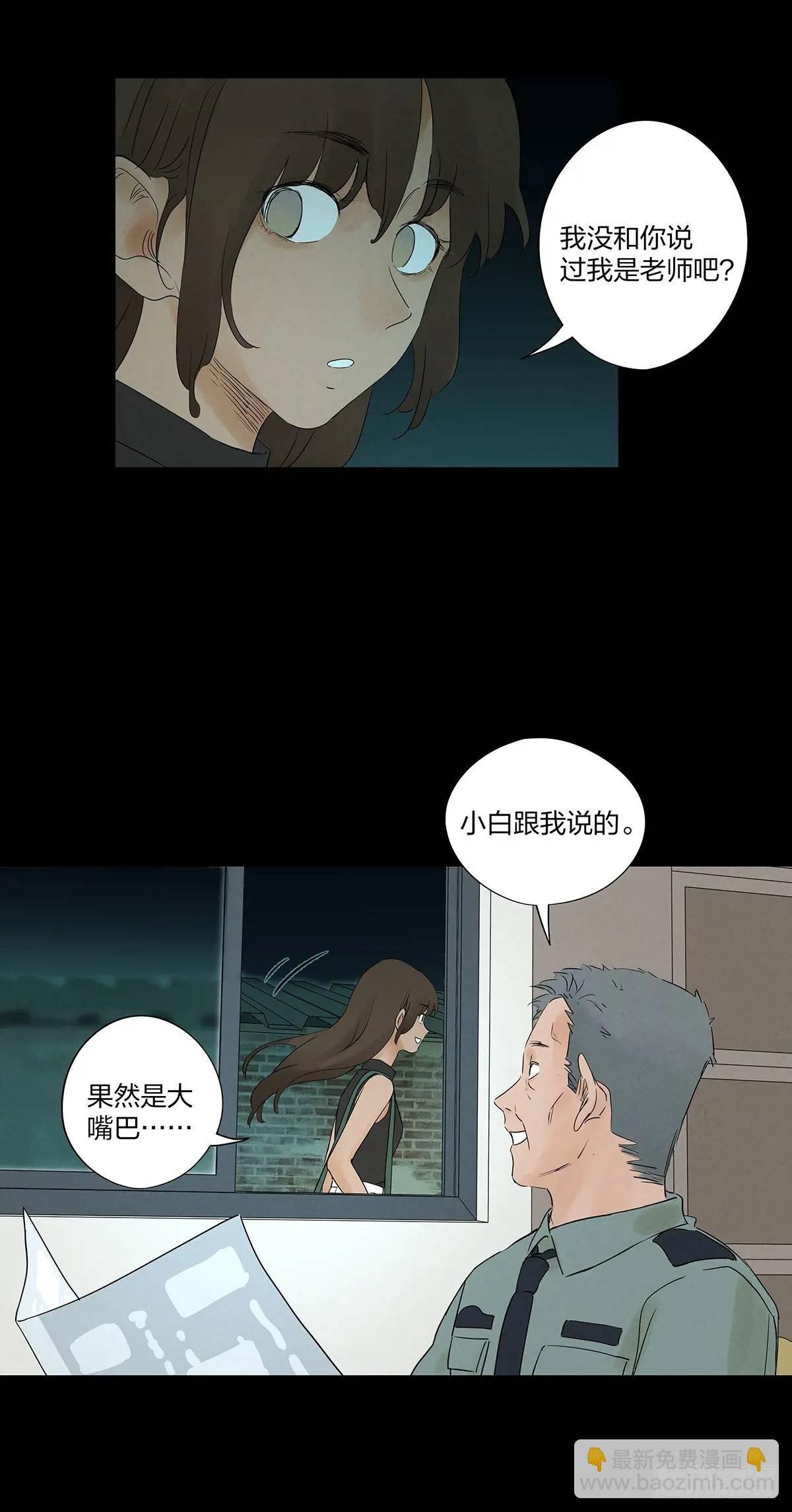 第十三回：厄运