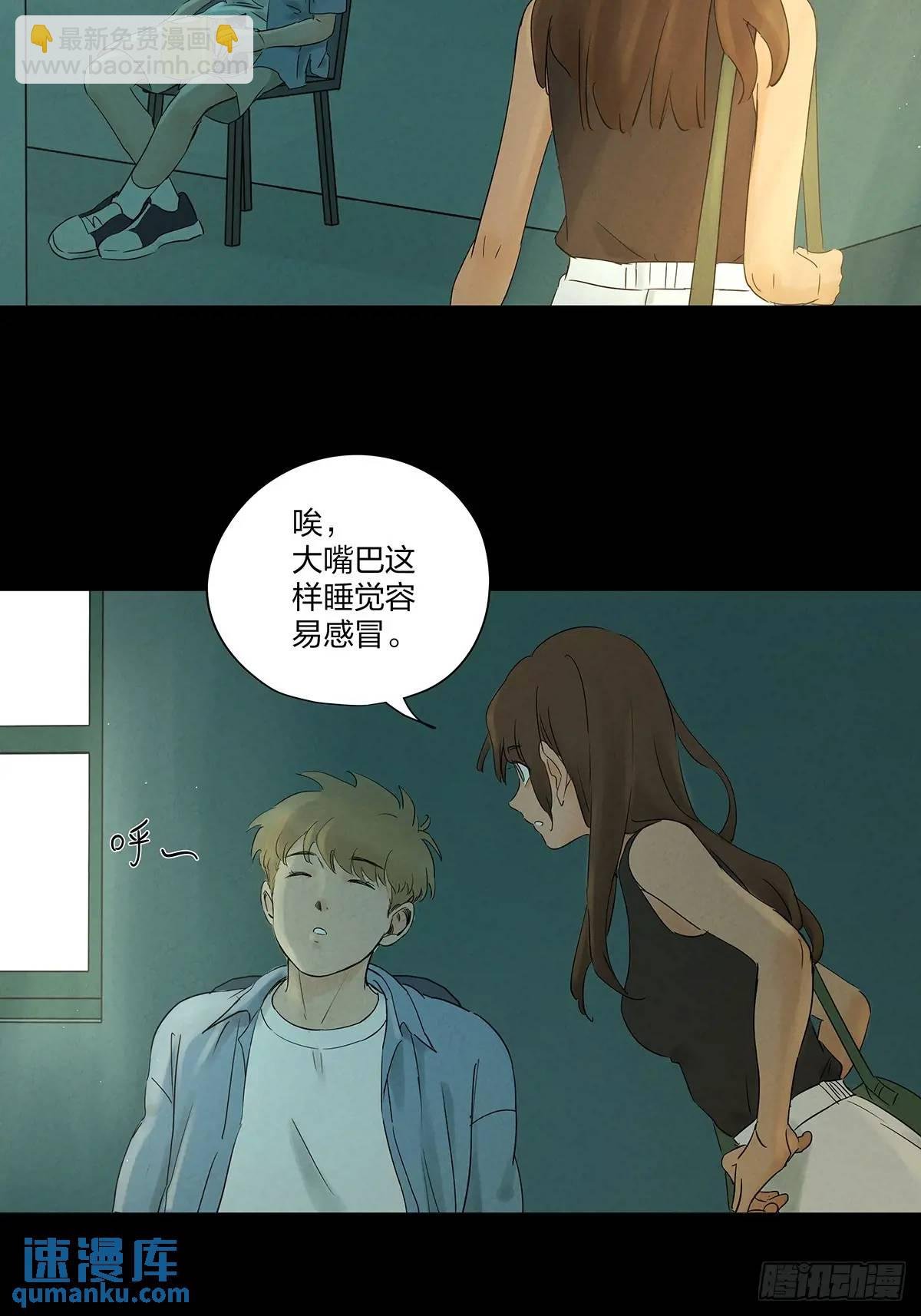 第十三回：厄运