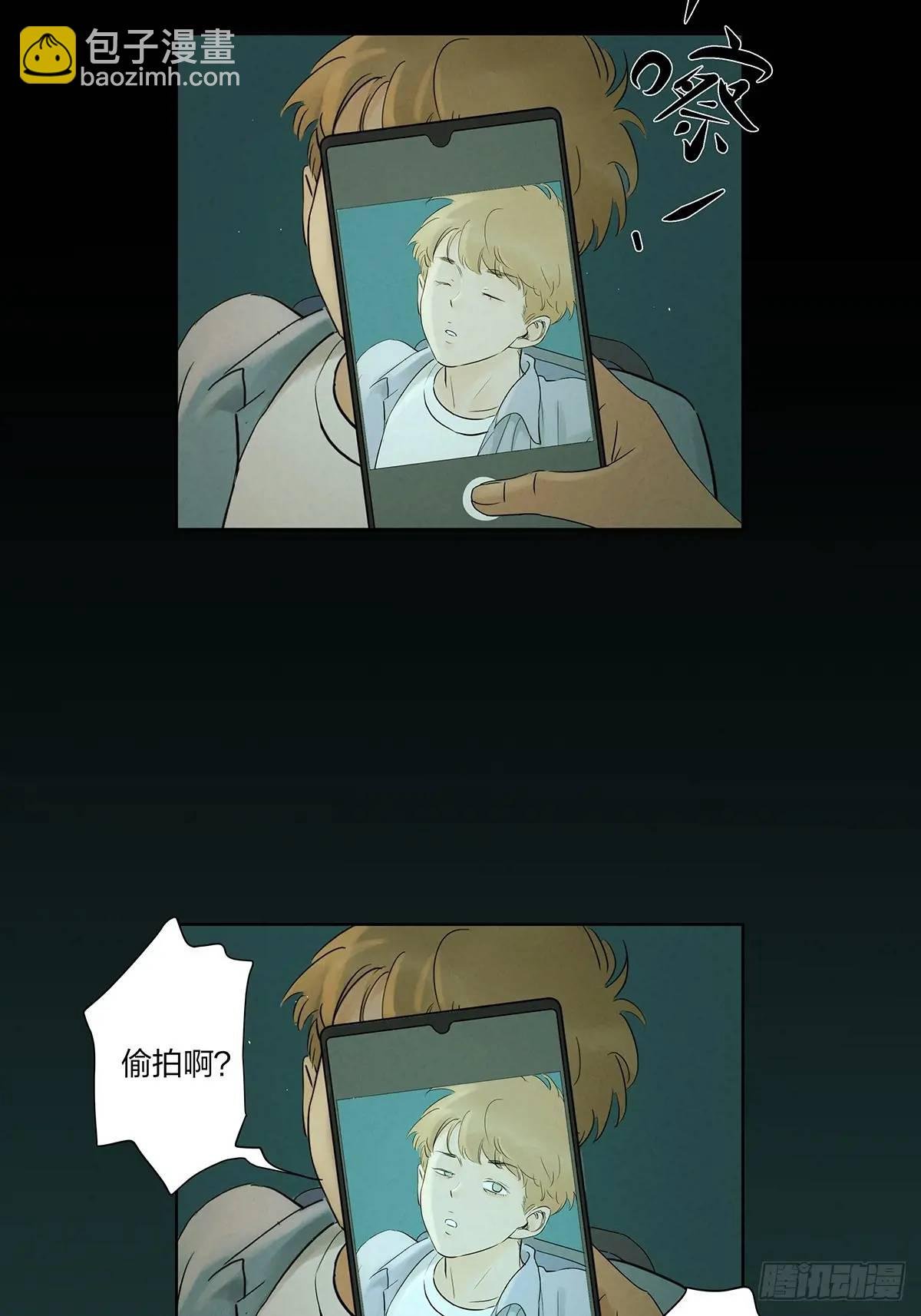第十三回：厄运