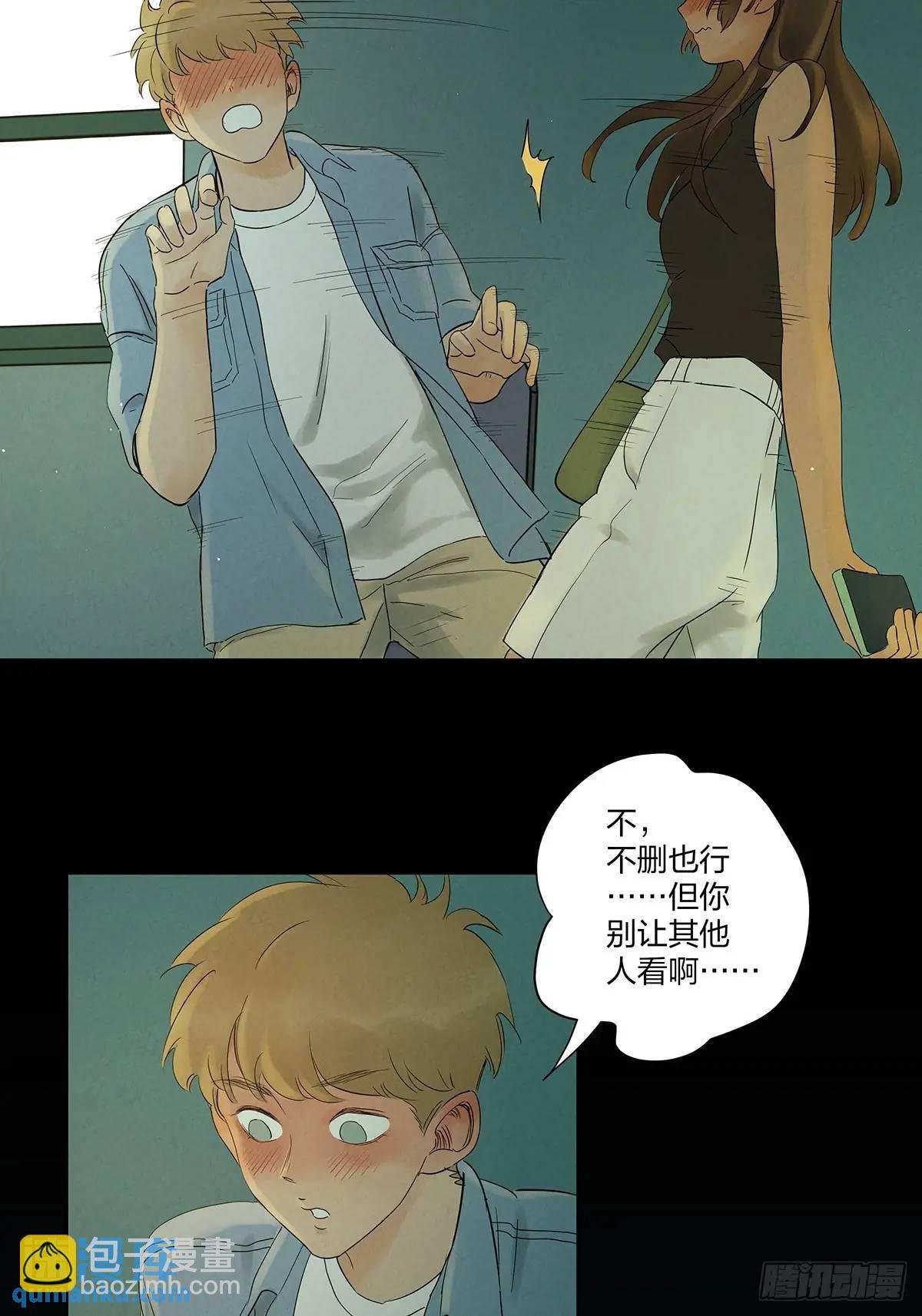 第十三回：厄运