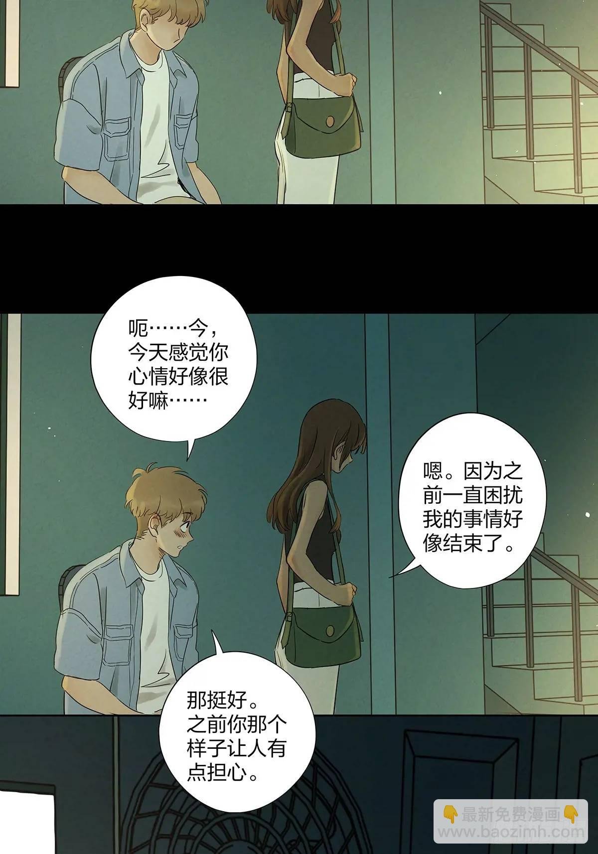 第十三回：厄运