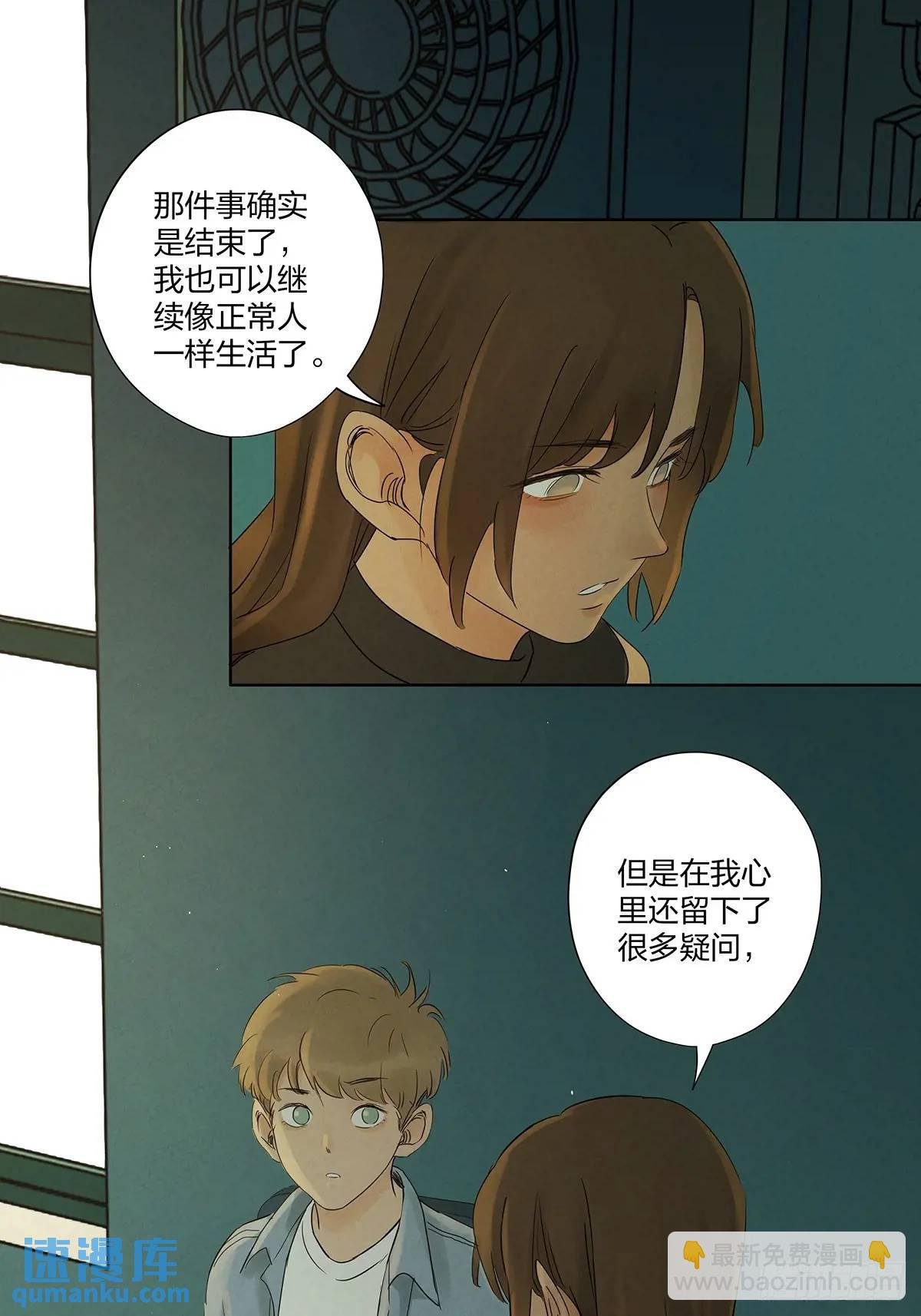 第十三回：厄运