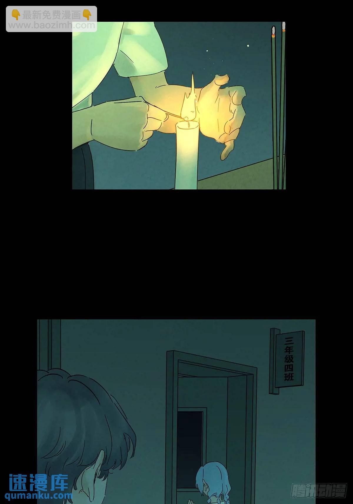 第十三回：厄运