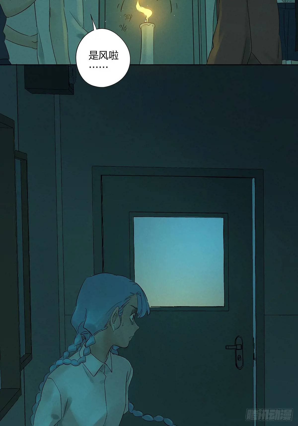 第十三回：厄运