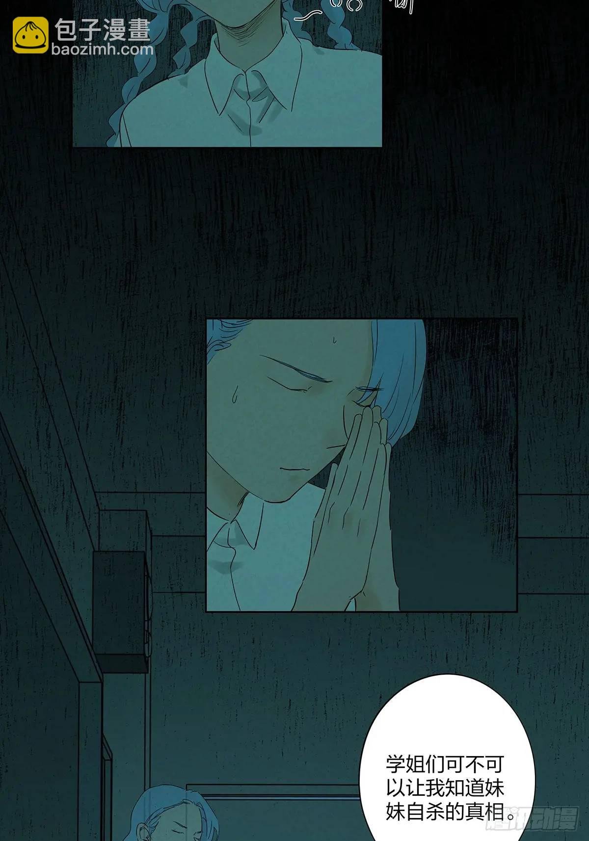 第十三回：厄运