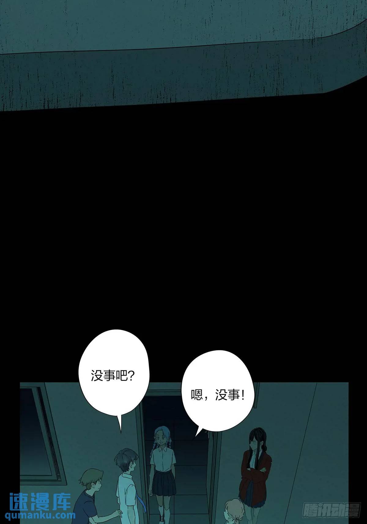 第十三回：厄运