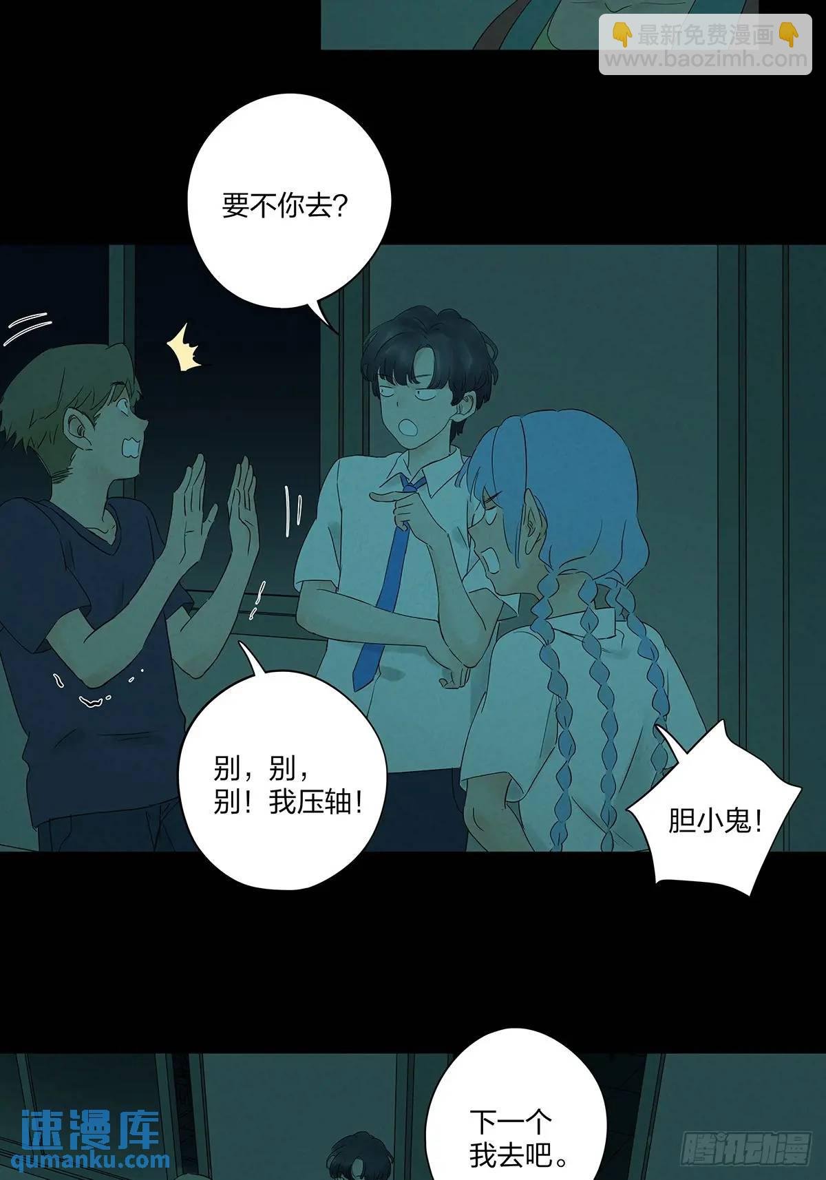 第十三回：厄运