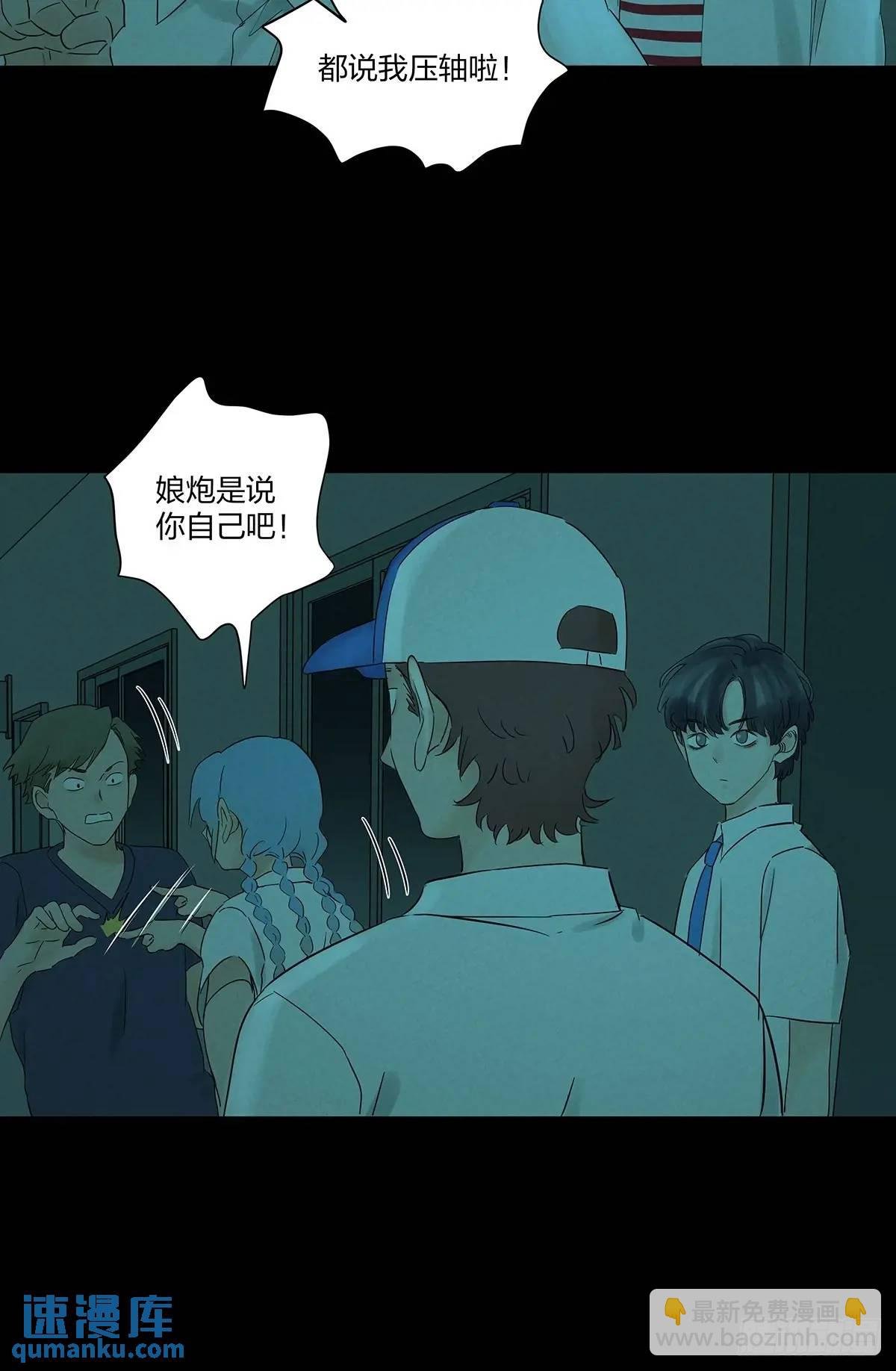 第十三回：厄运