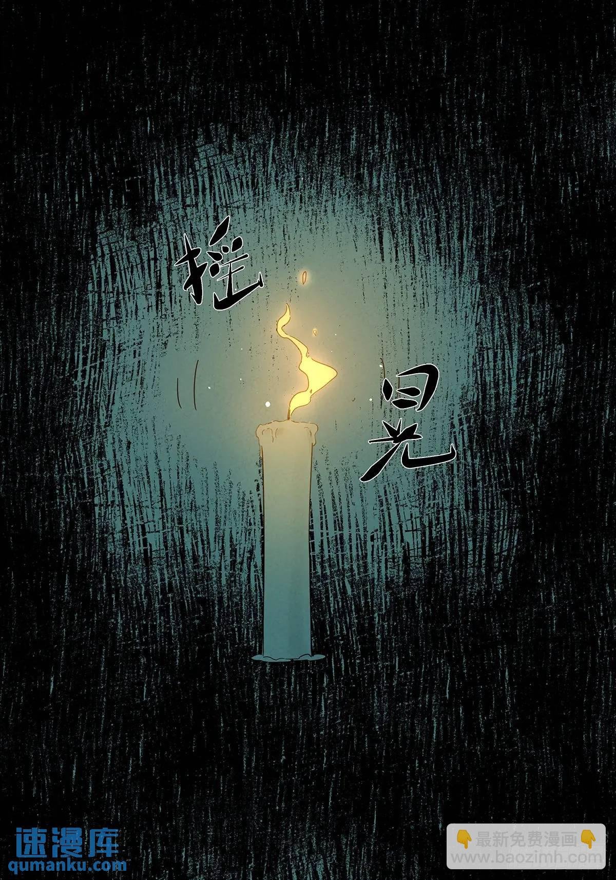 第十三回：厄运