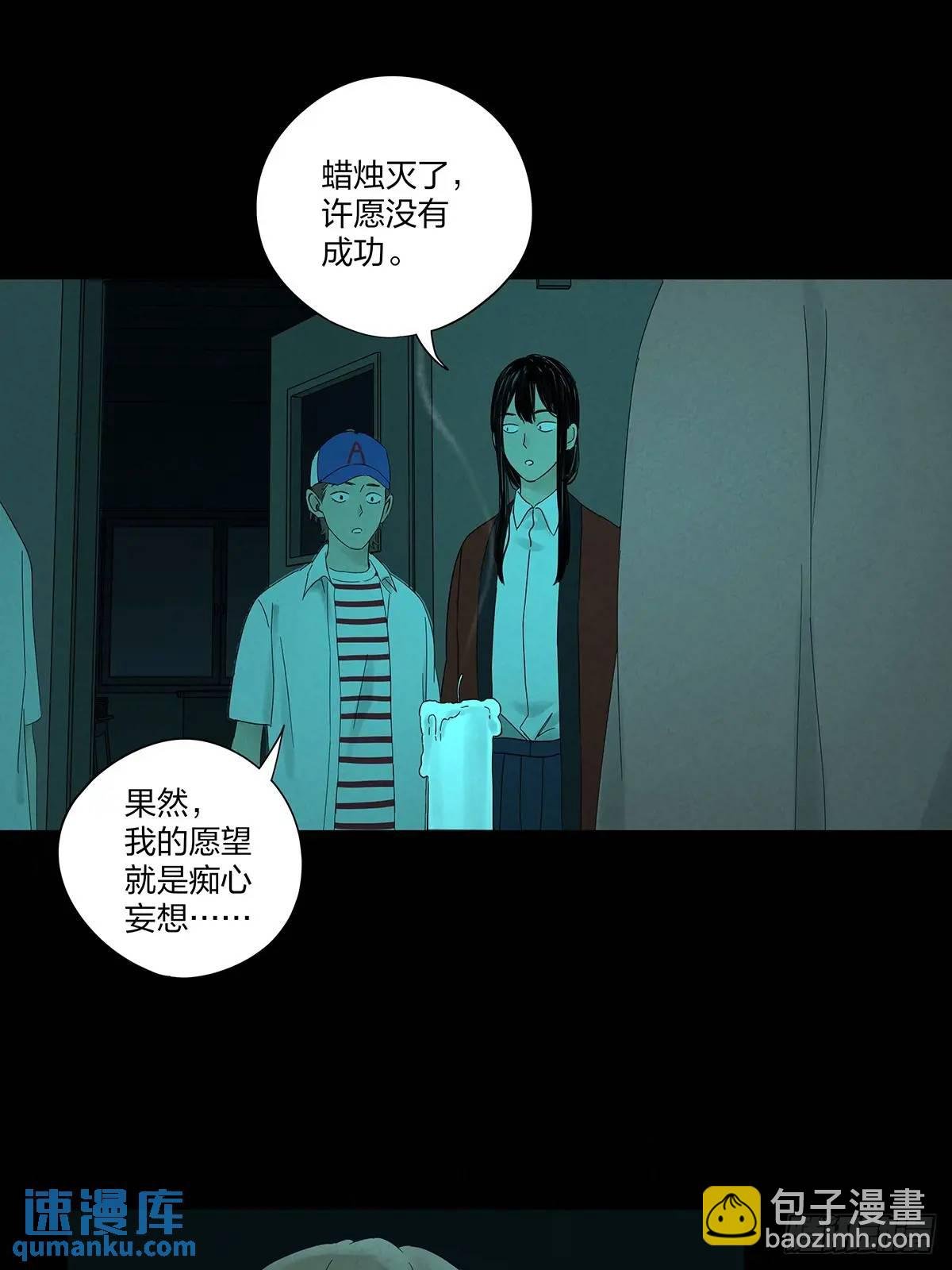 第十三回：厄运
