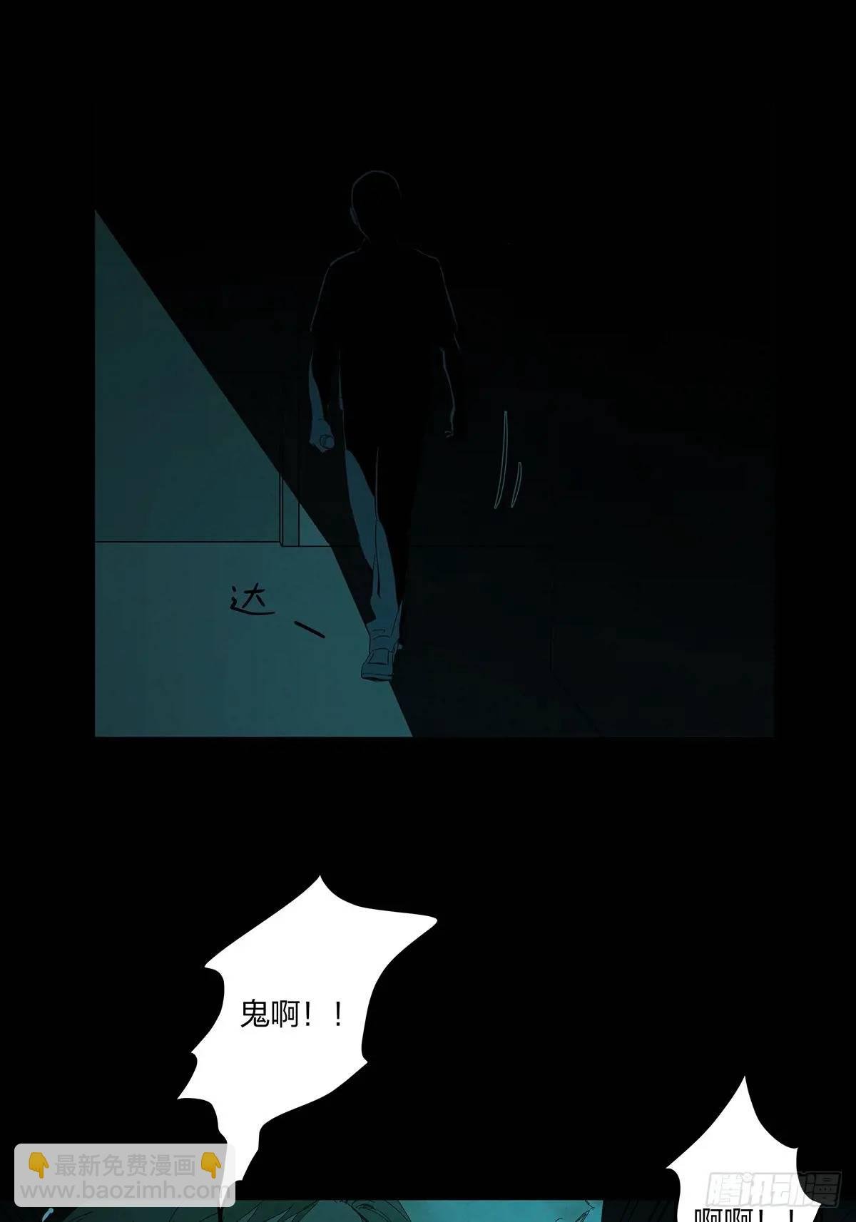 第十四回：逃避