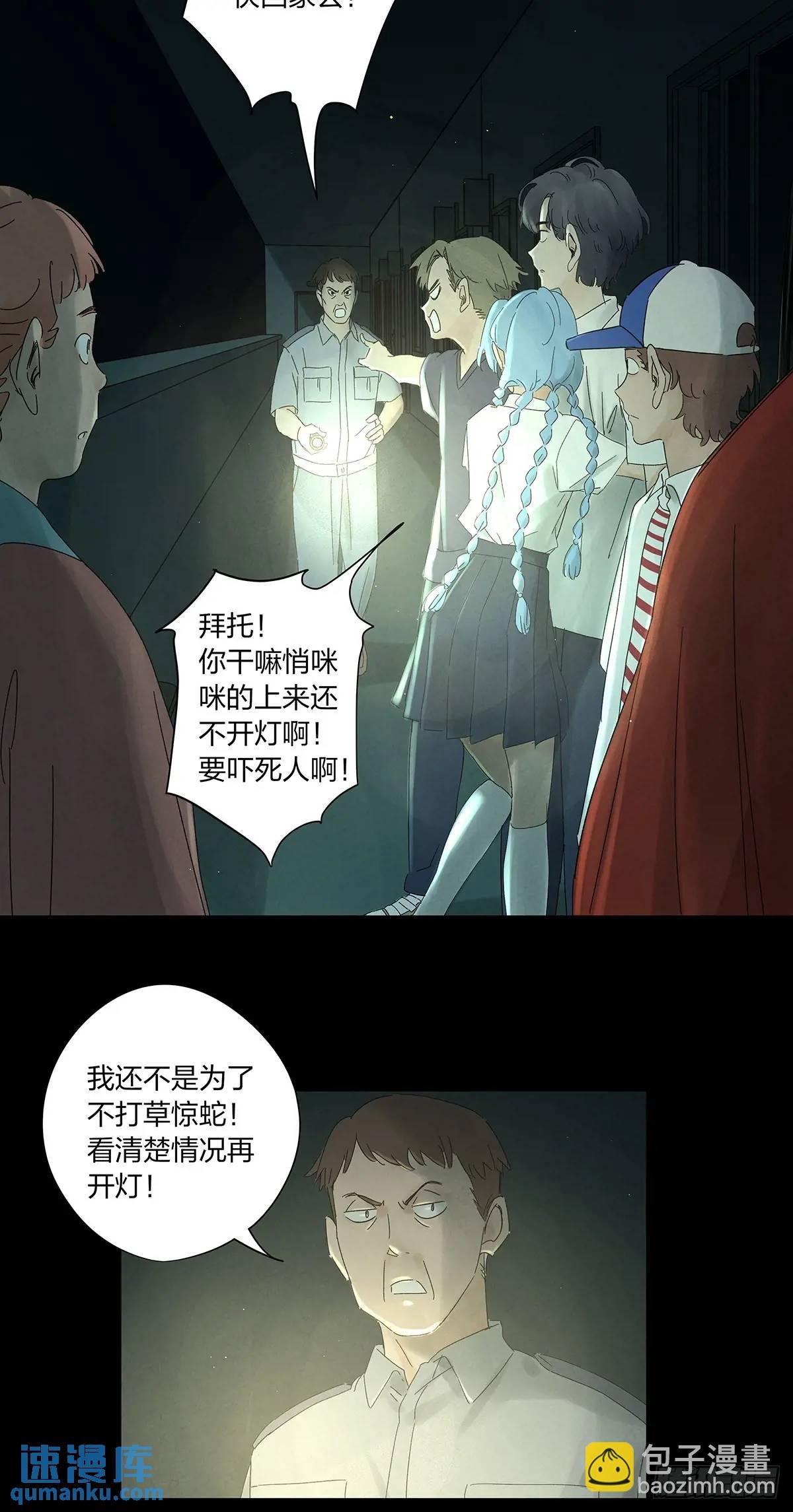 第十四回：逃避