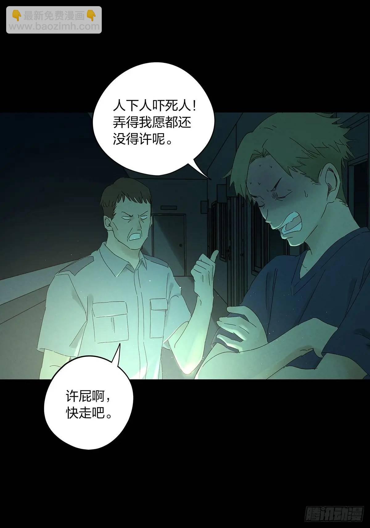 第十四回：逃避