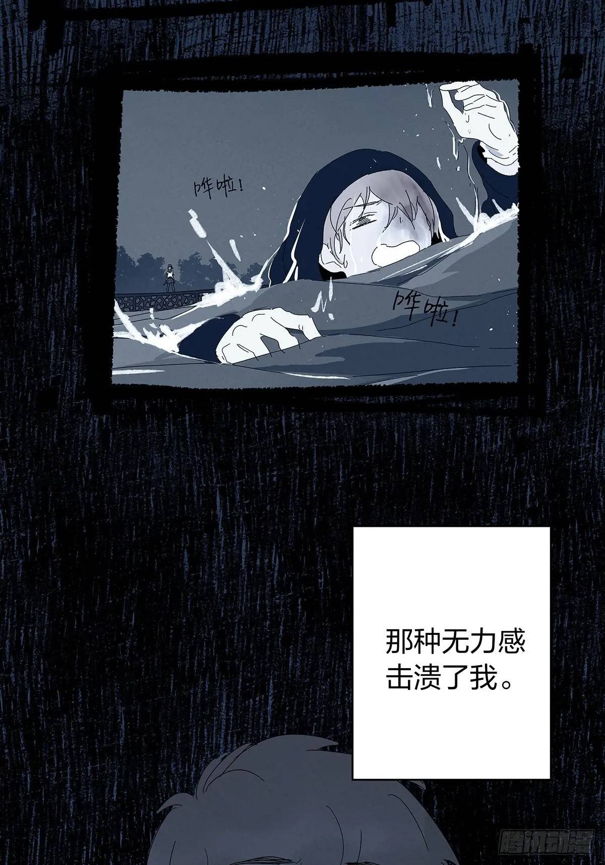 第十四回：逃避