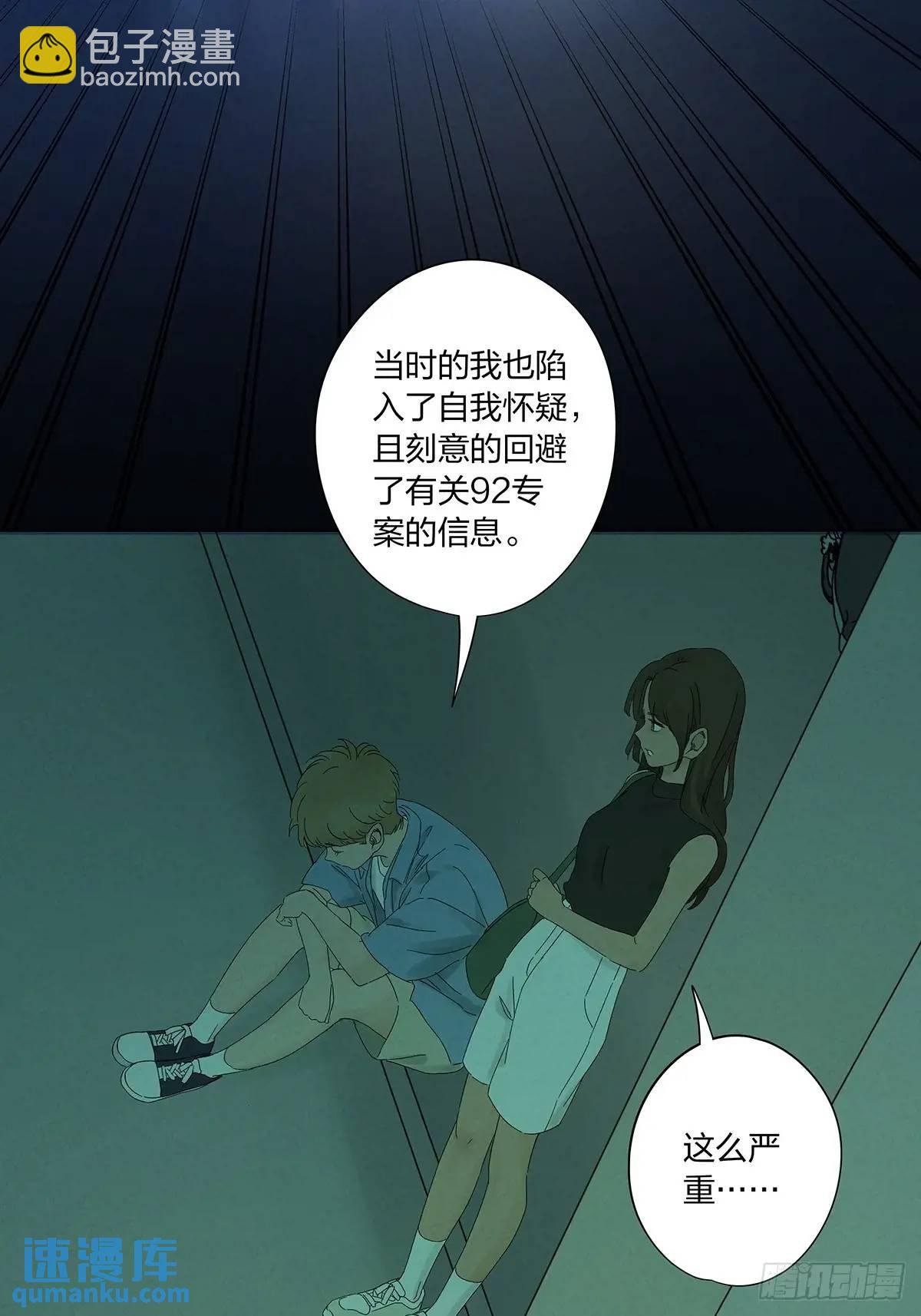 第十四回：逃避