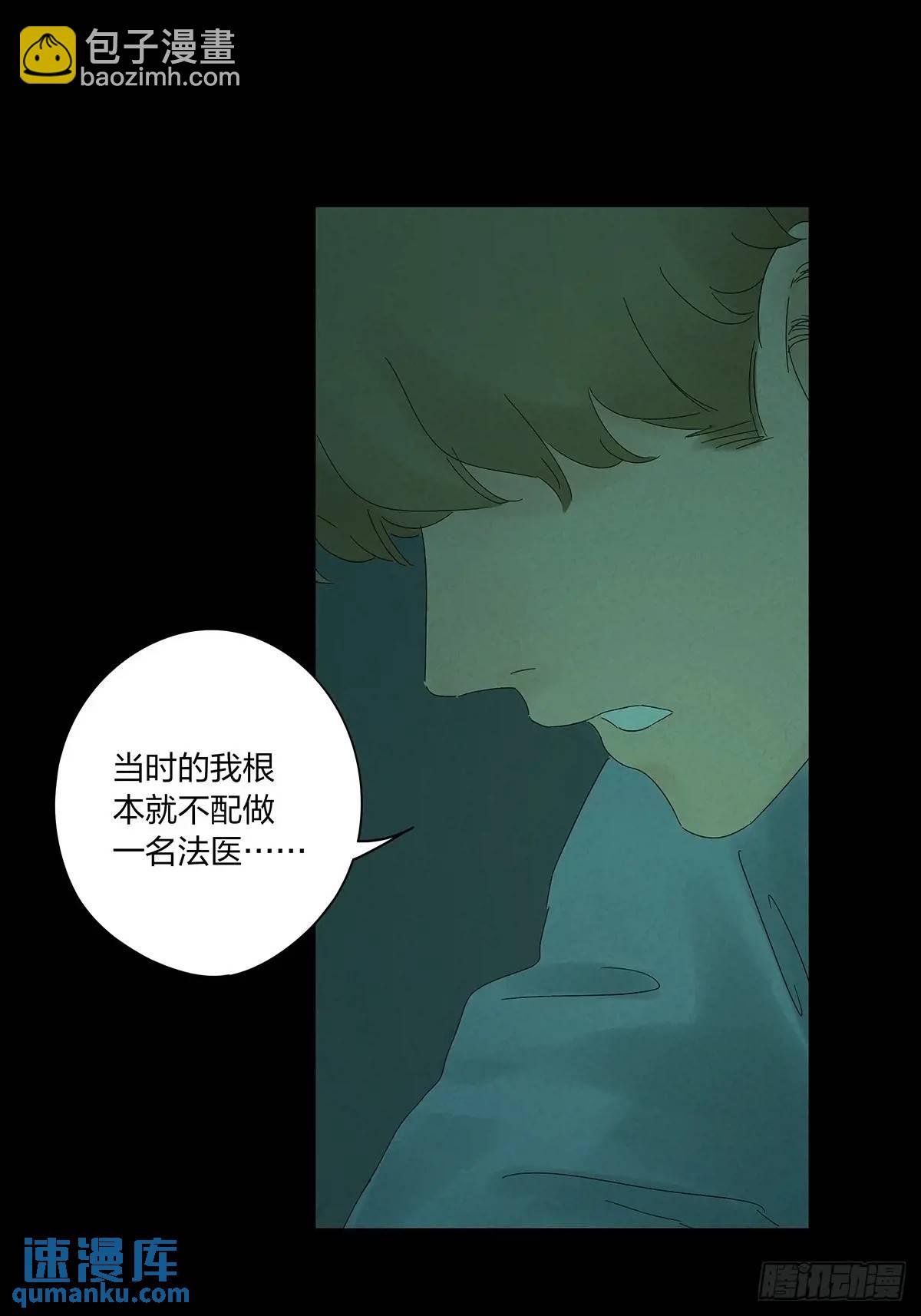 第十四回：逃避