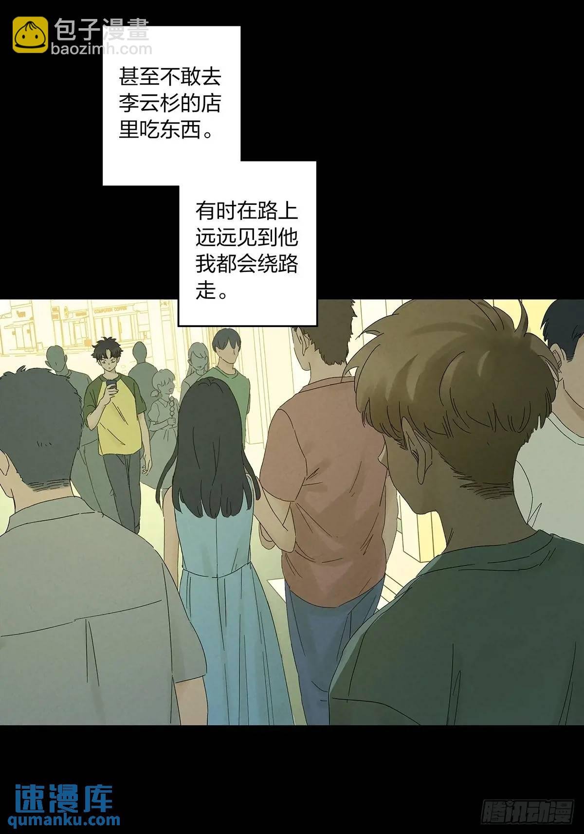 第十四回：逃避