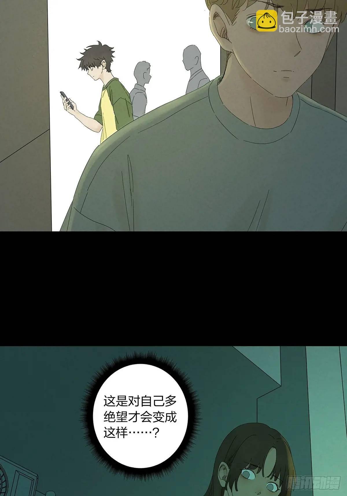 第十四回：逃避