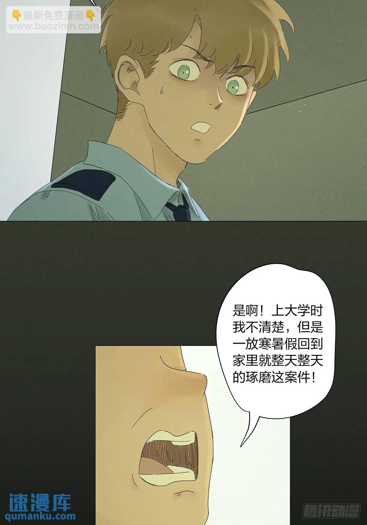 第十四回：逃避