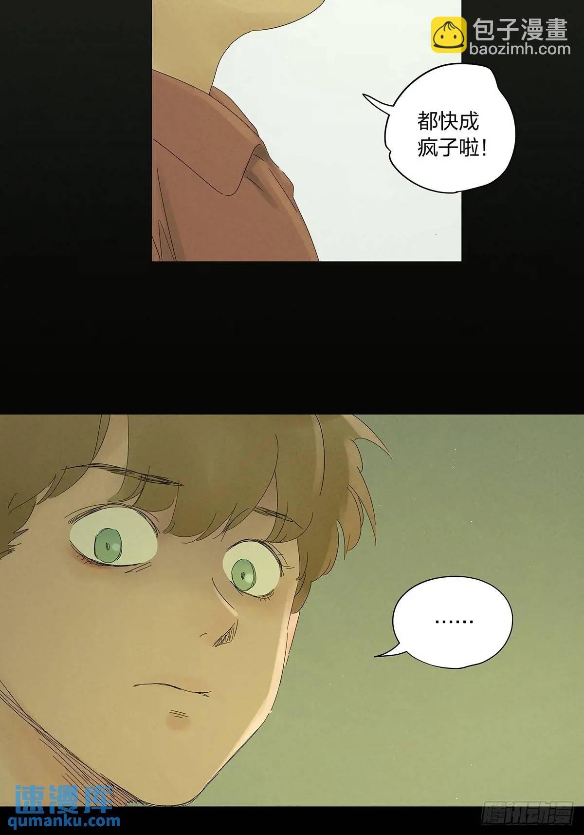 第十四回：逃避