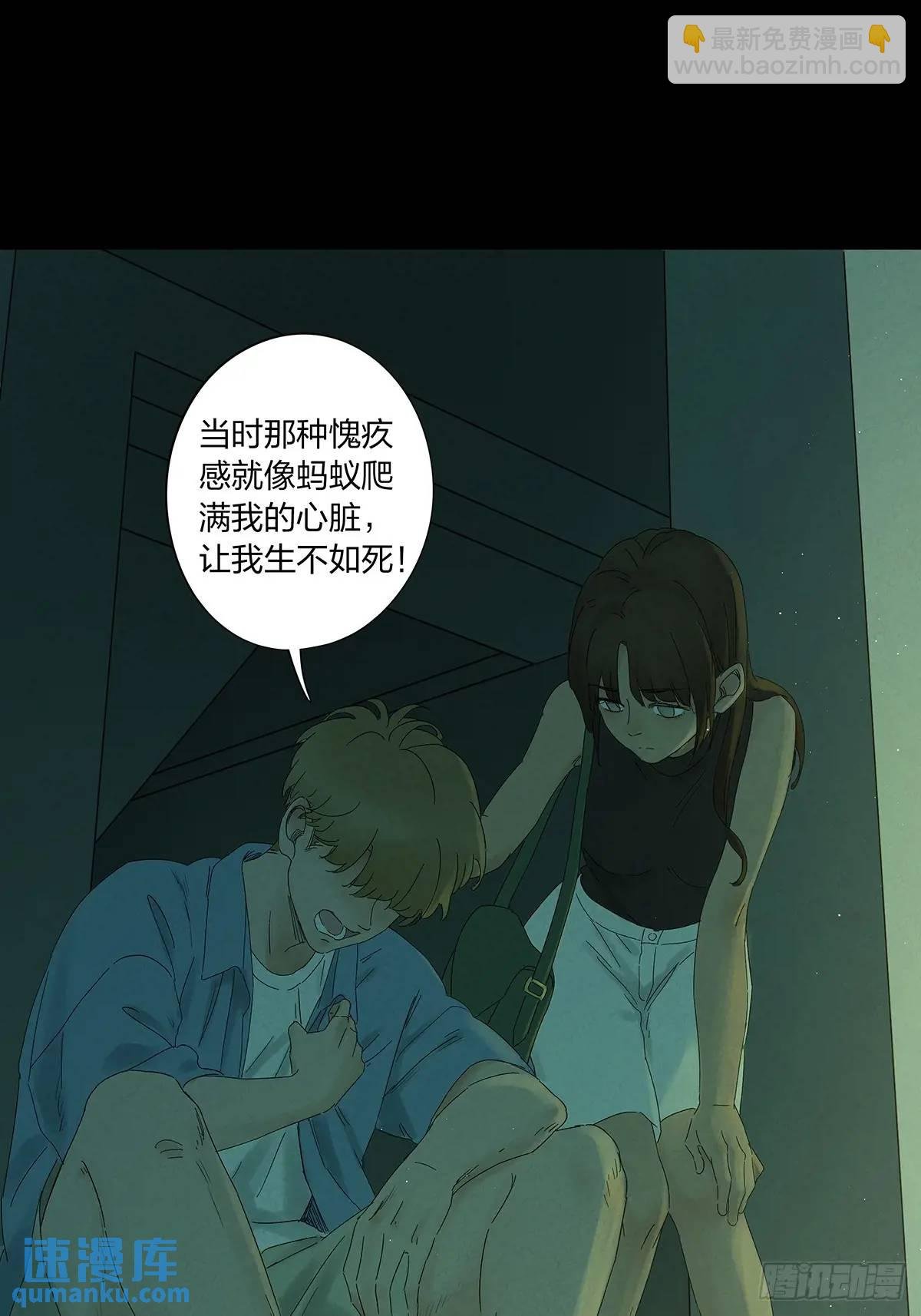 第十四回：逃避