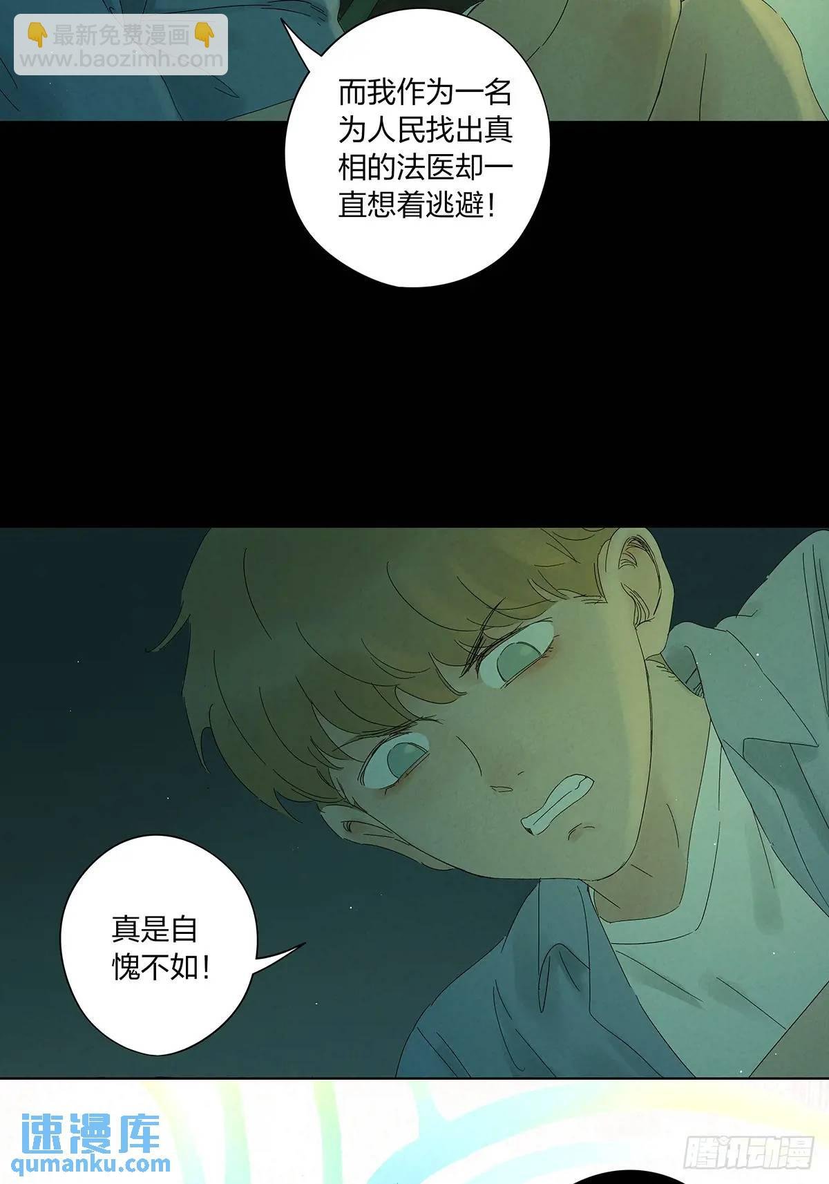 第十四回：逃避
