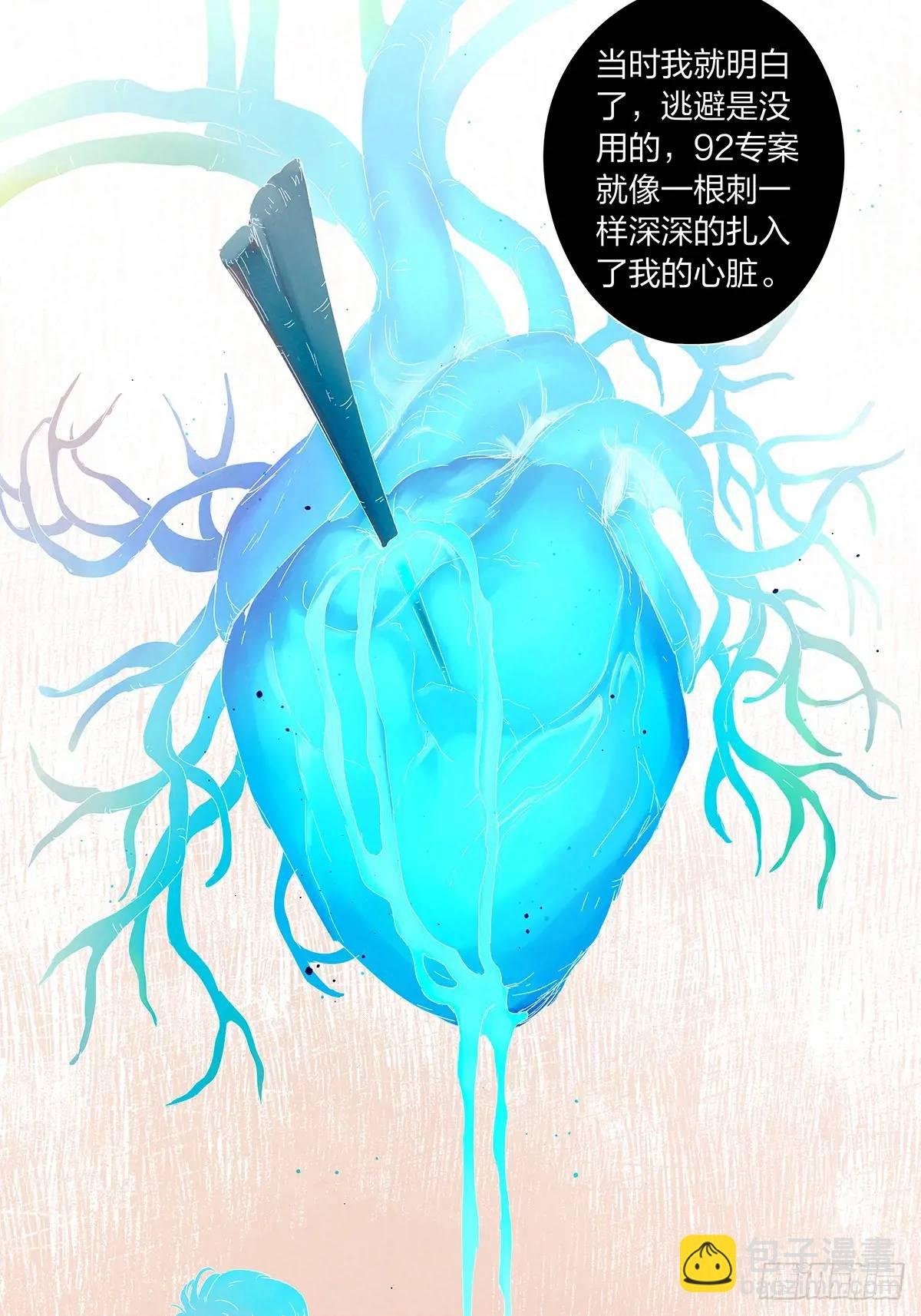 第十四回：逃避