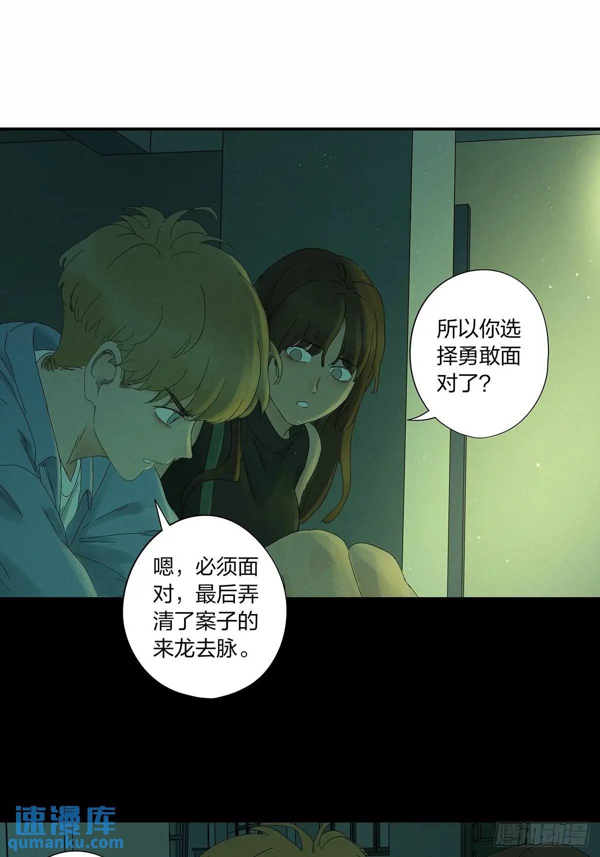 第十四回：逃避