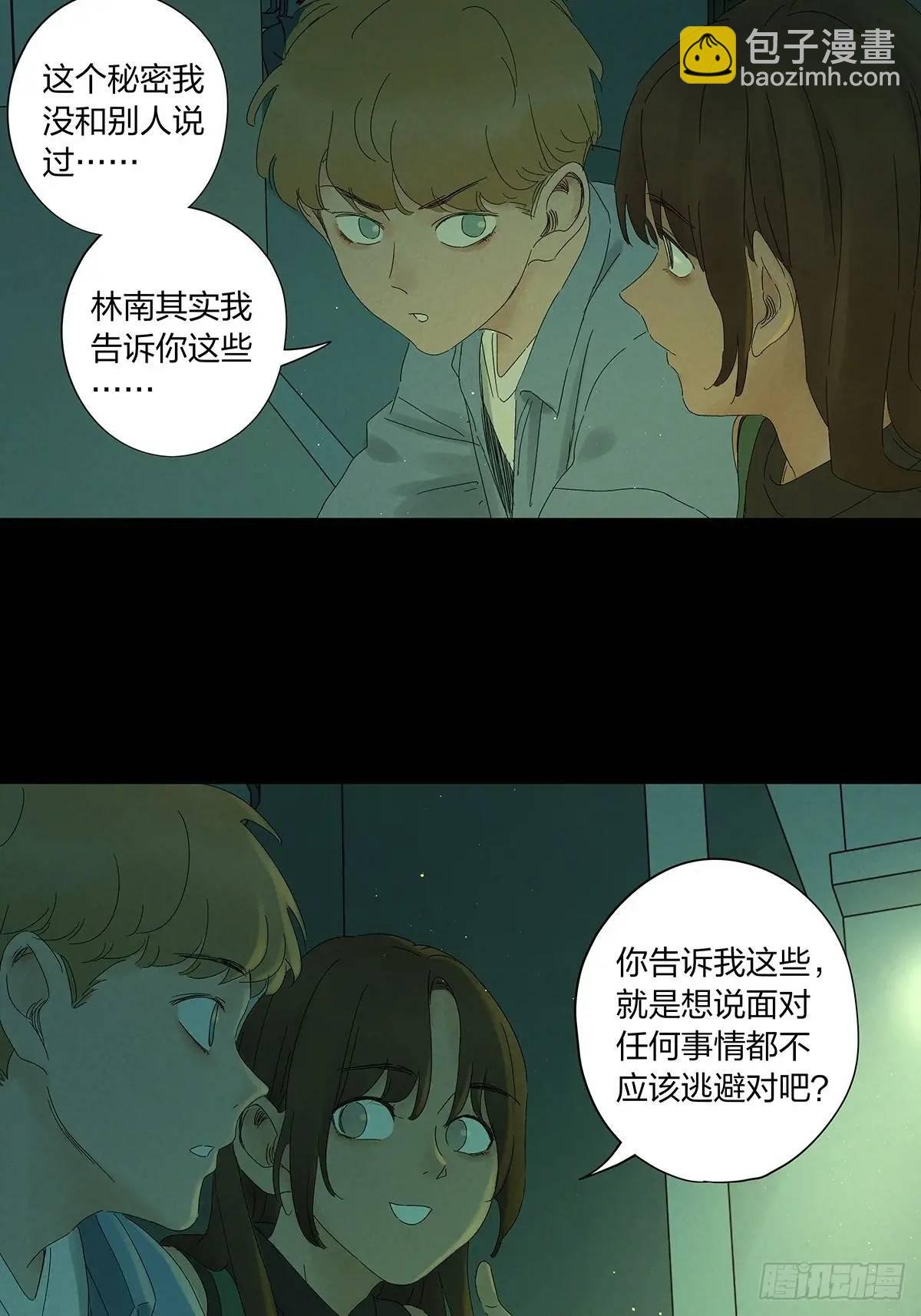第十四回：逃避