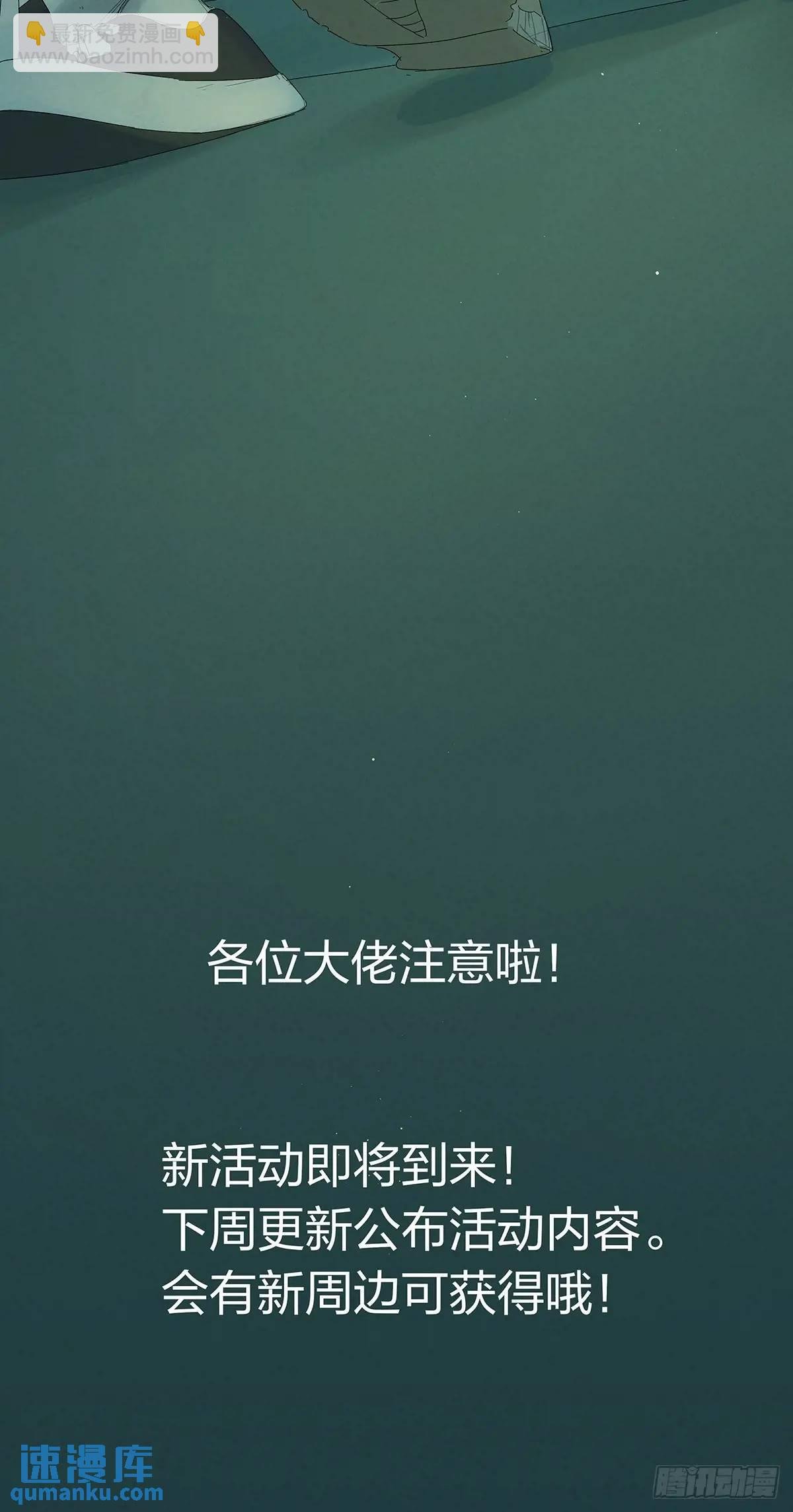 第十四回：逃避
