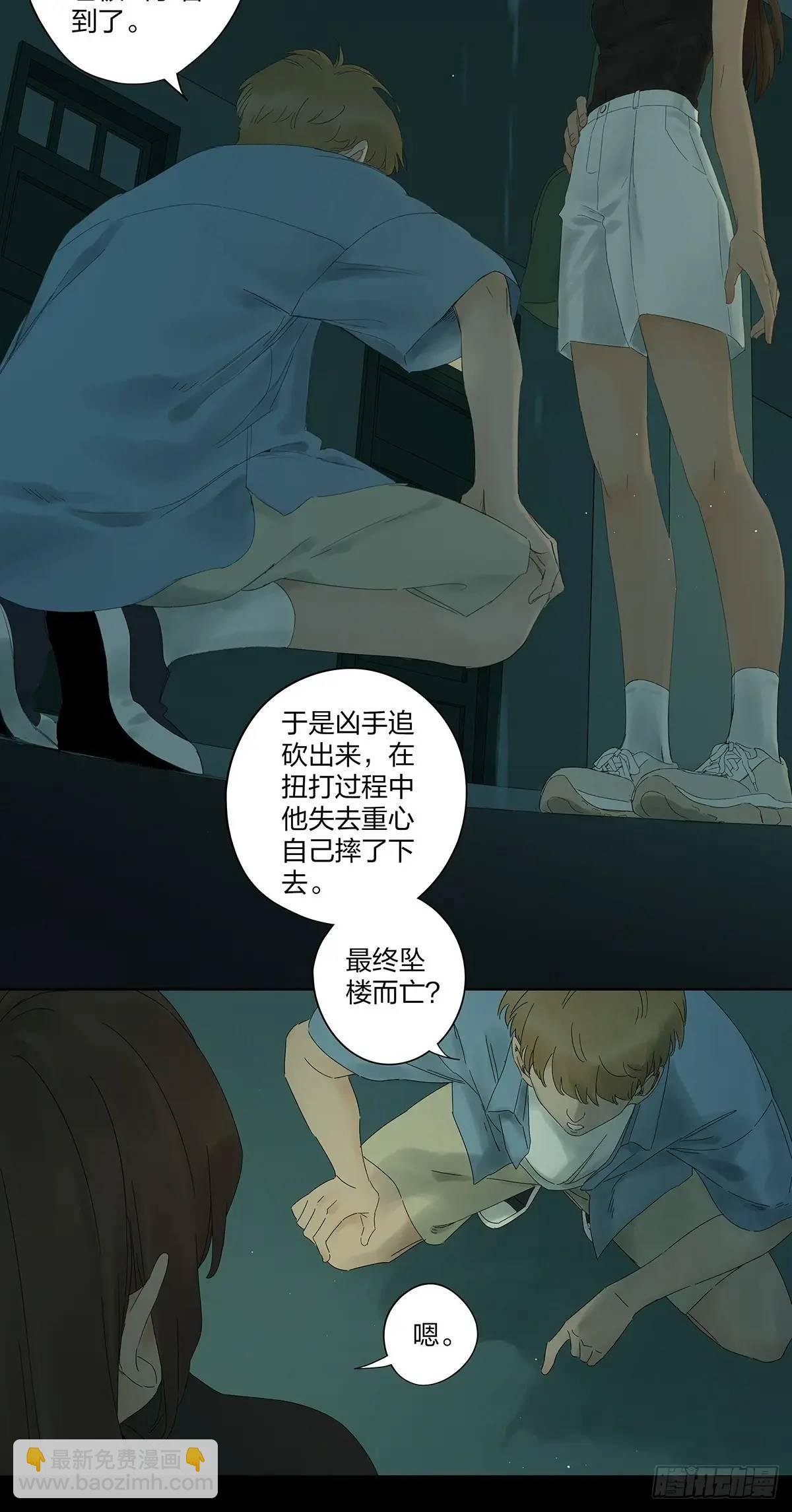 第十五回：保安
