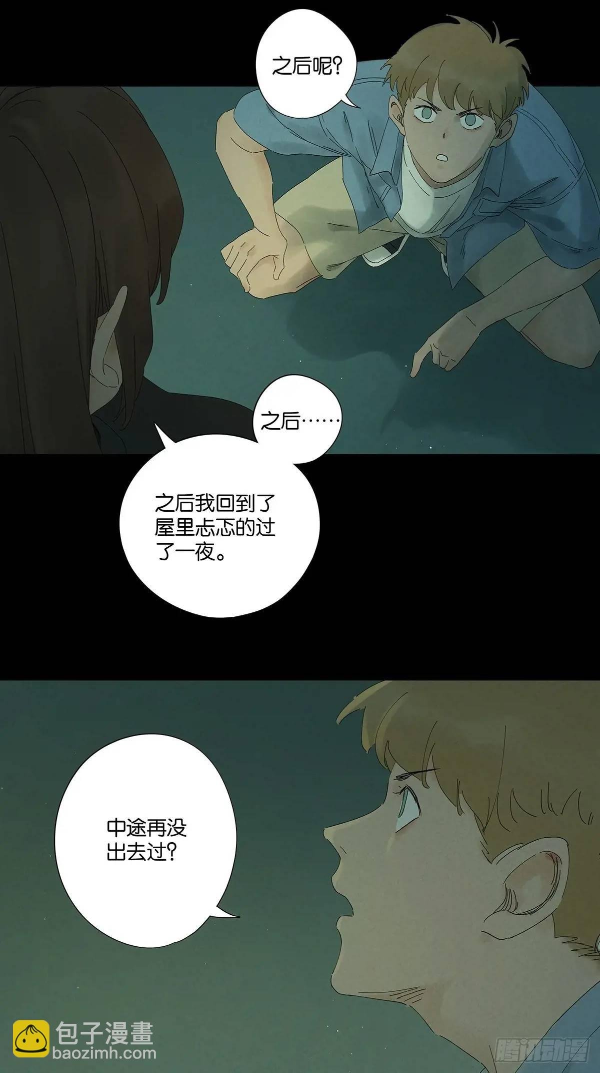 第十五回：保安
