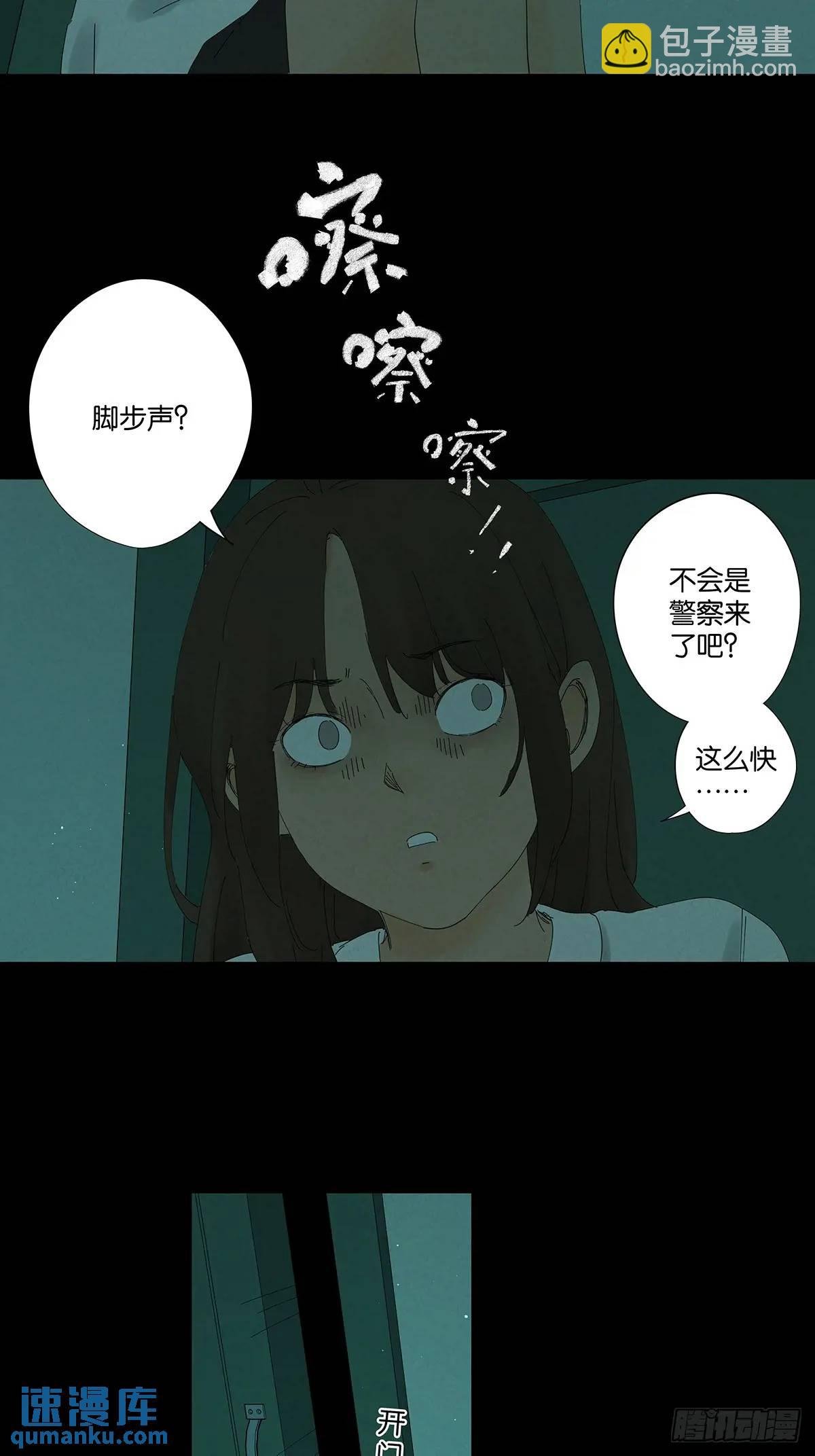 第十五回：保安
