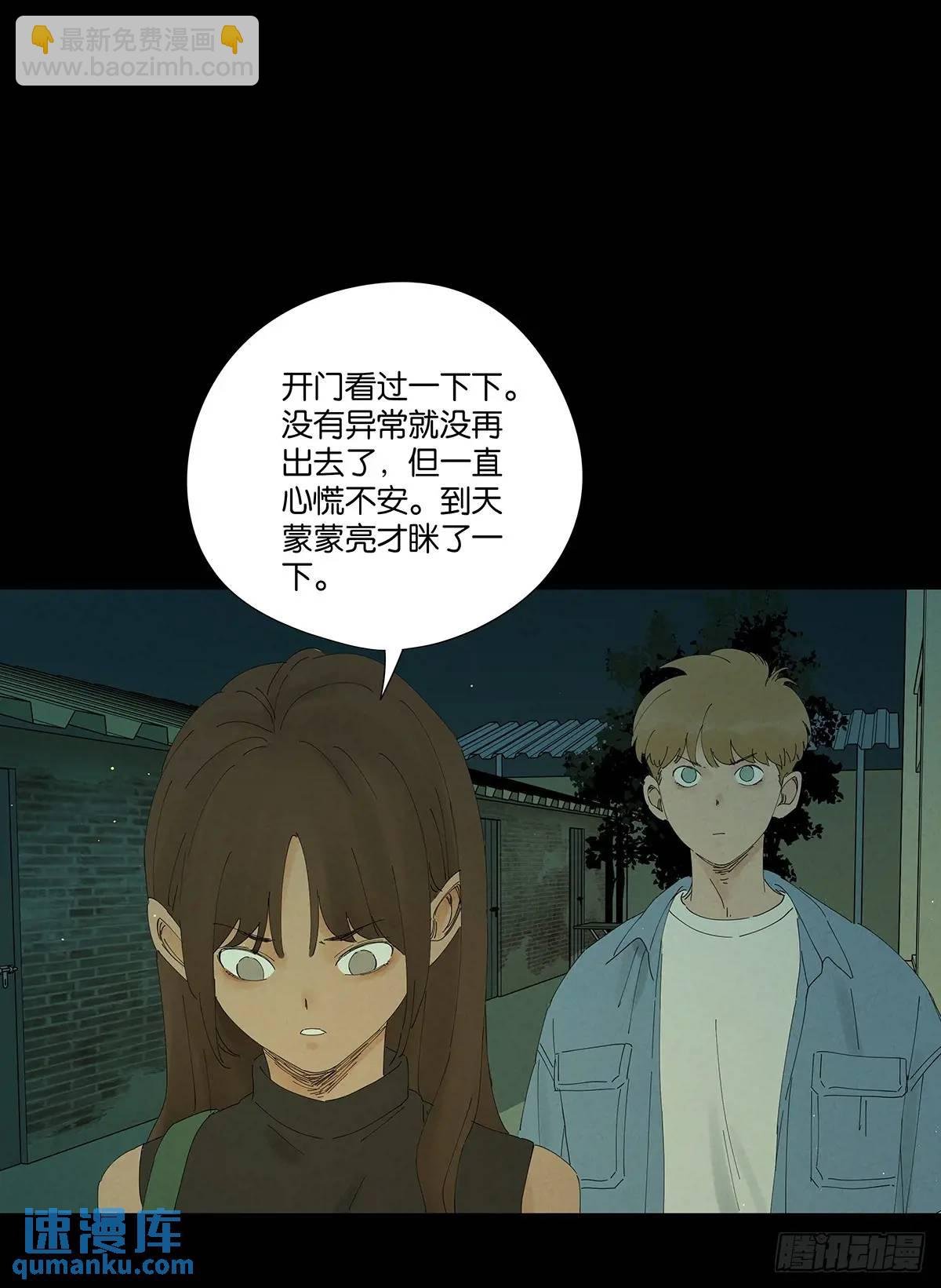 第十五回：保安