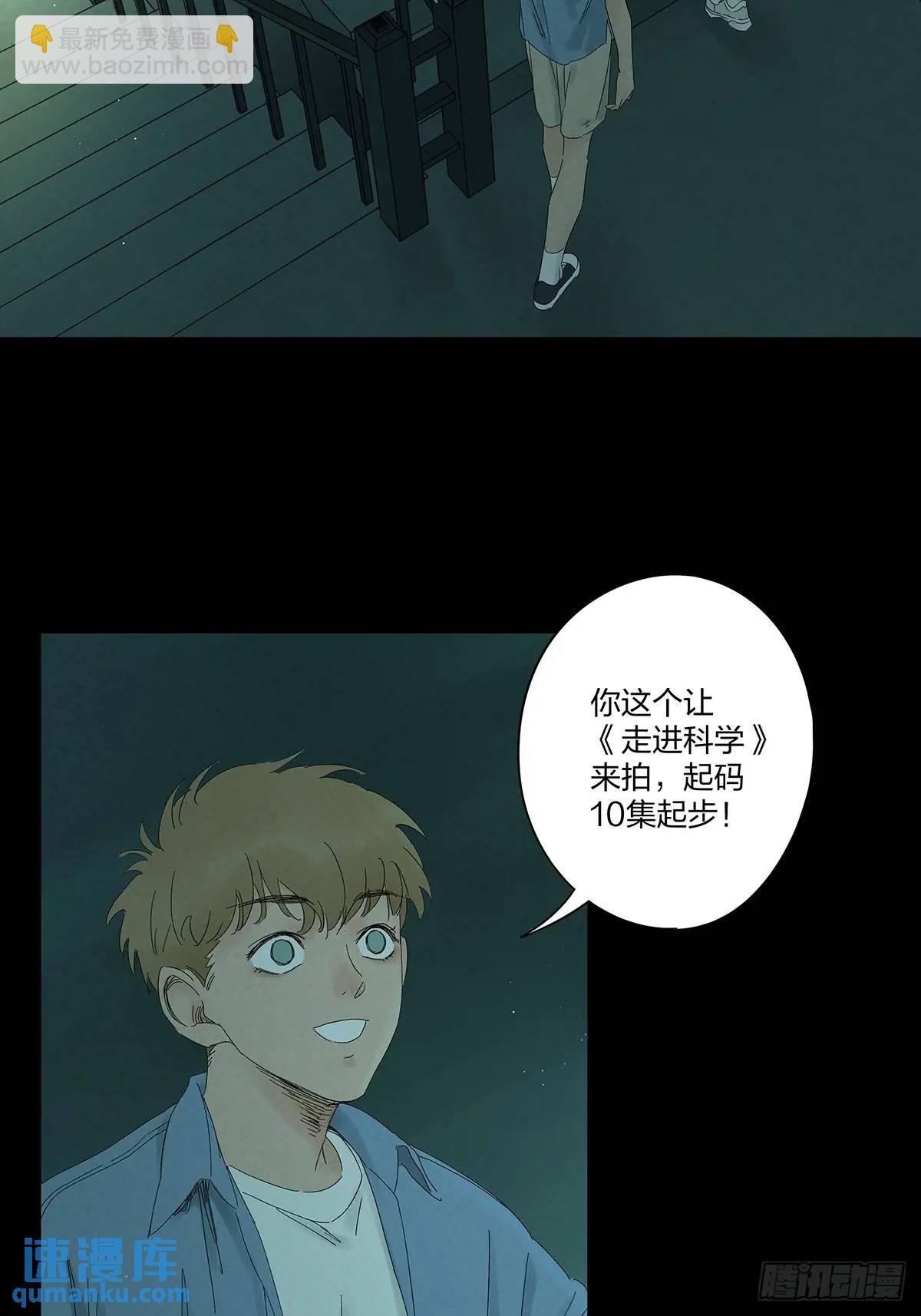 第十五回：保安