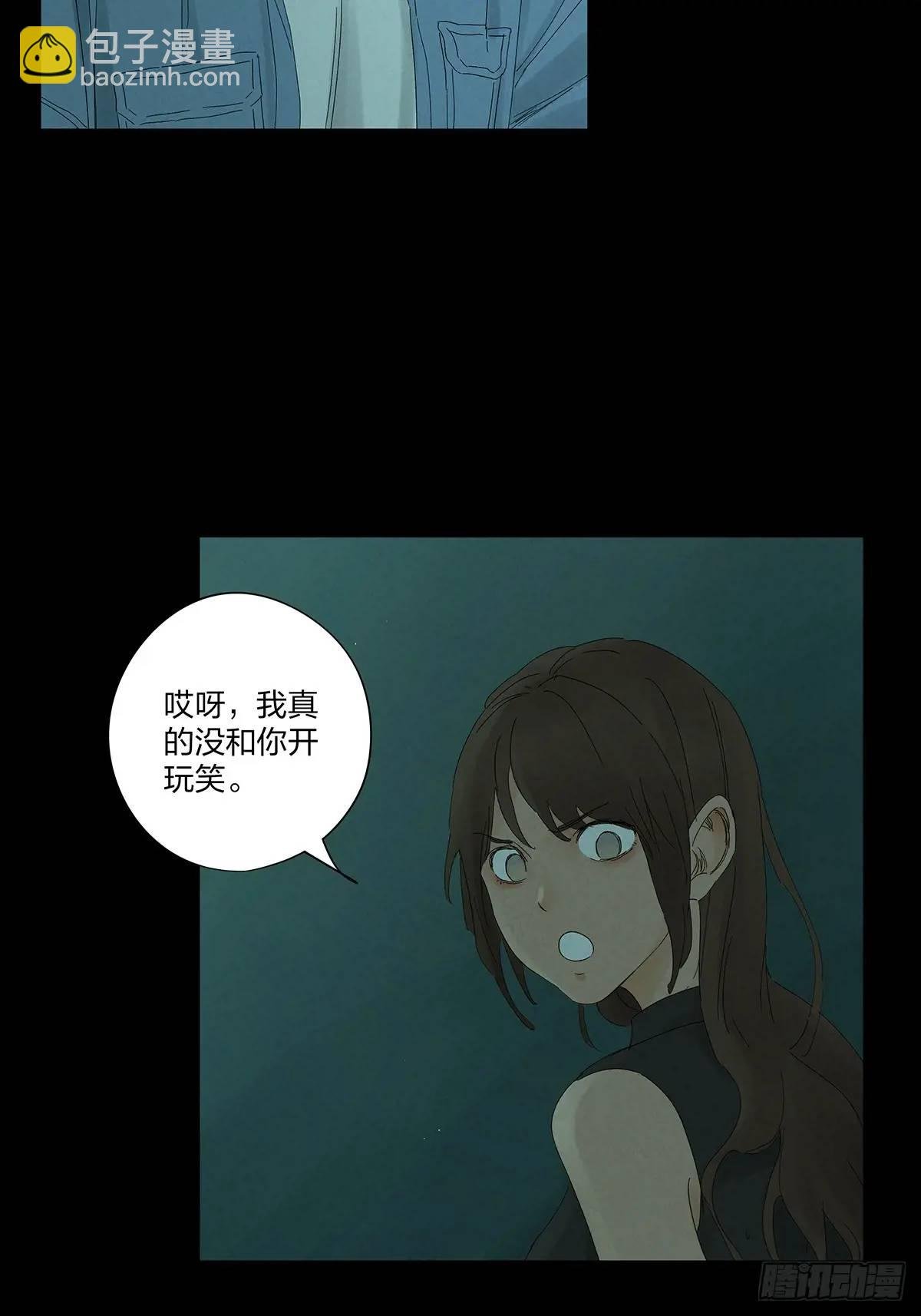 第十五回：保安