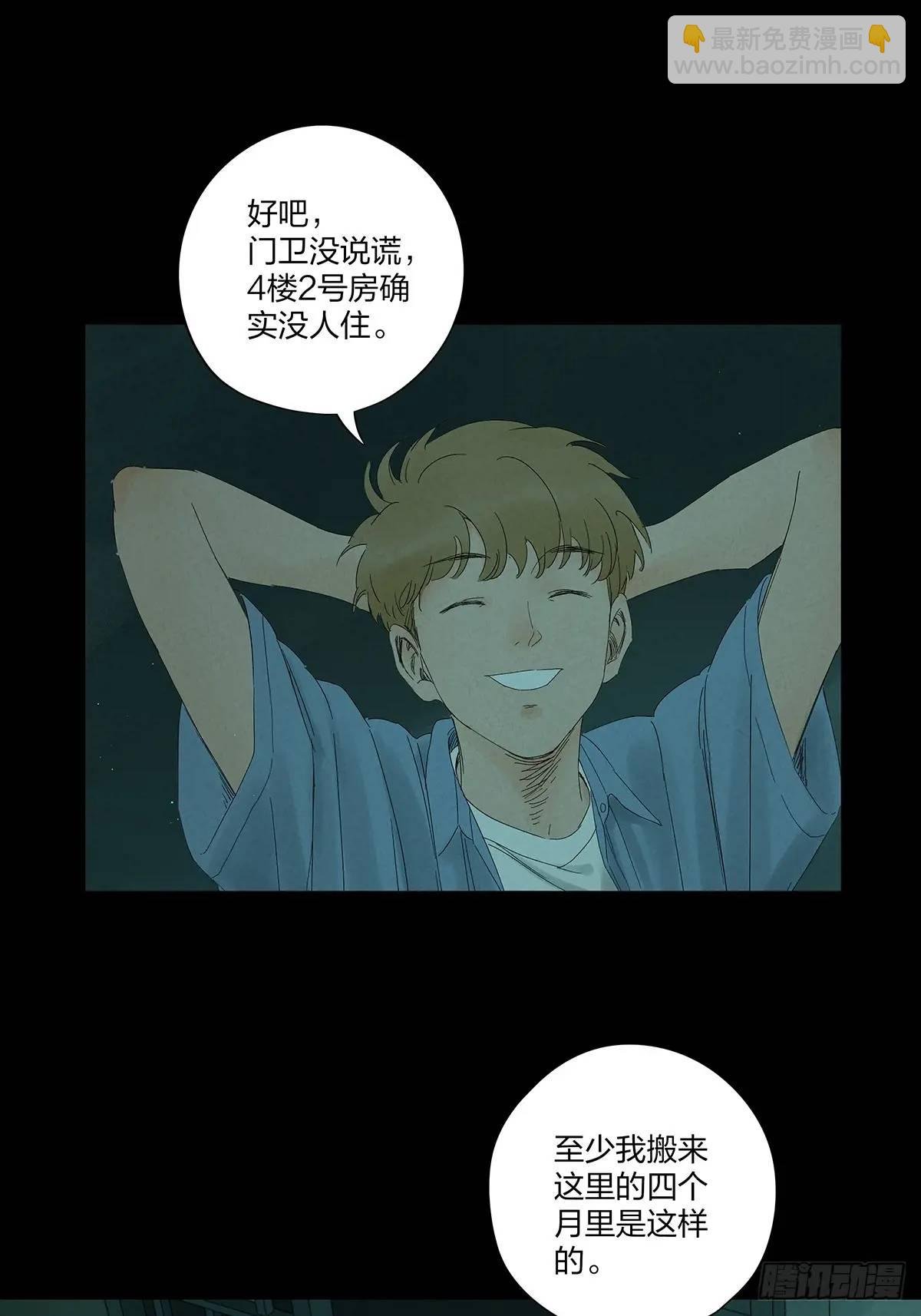 第十五回：保安