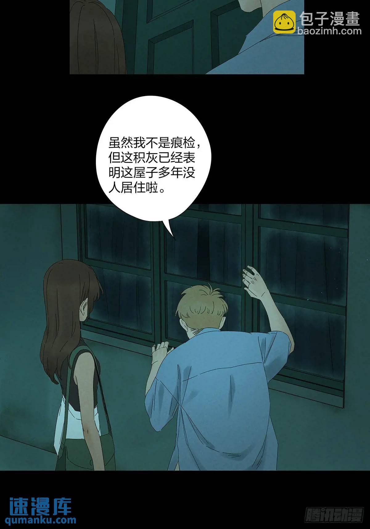 第十五回：保安