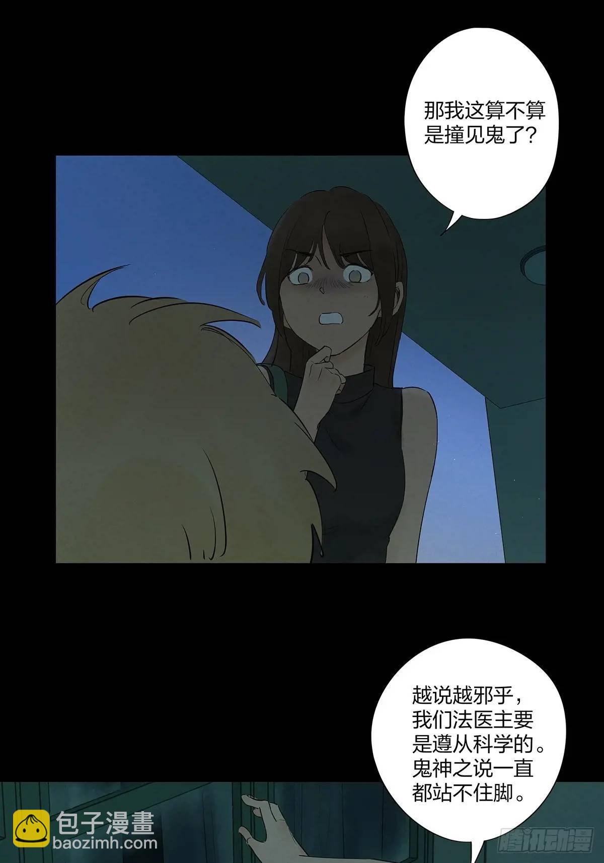 第十五回：保安