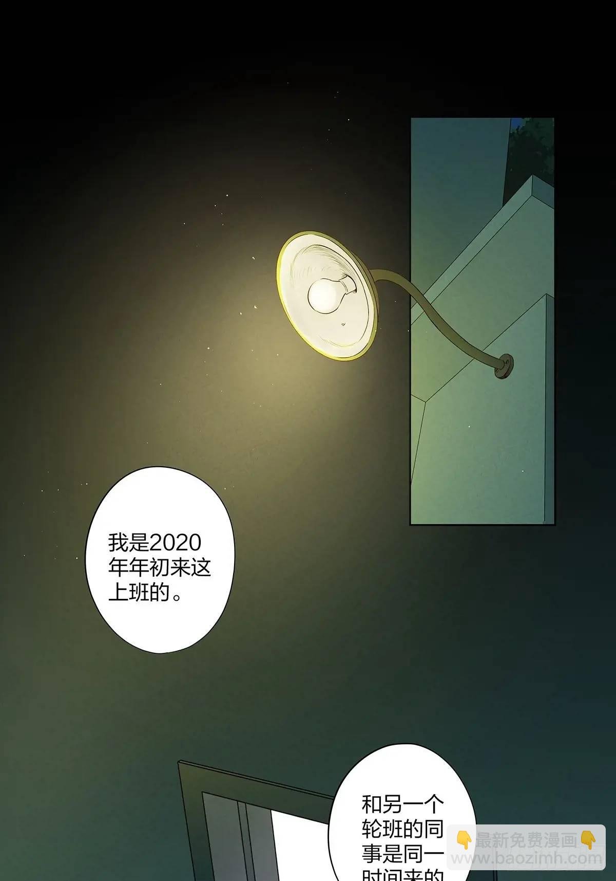 第十五回：保安