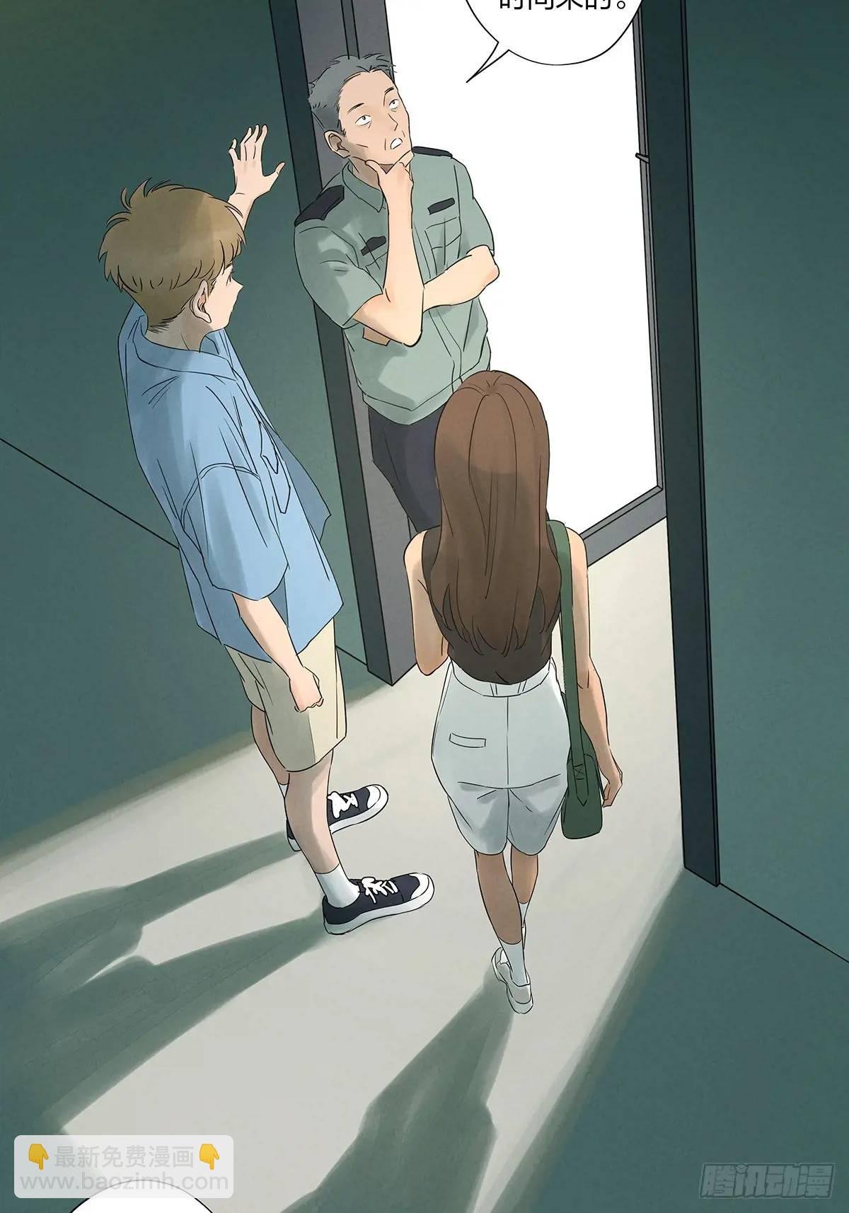 第十五回：保安