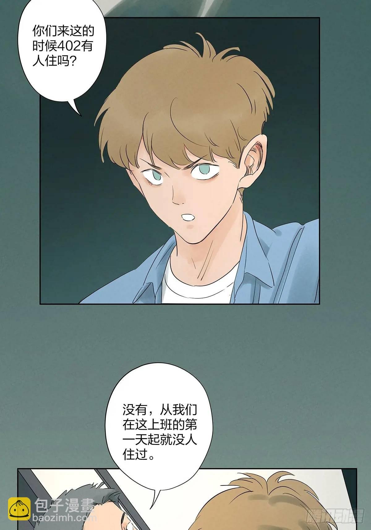 第十五回：保安