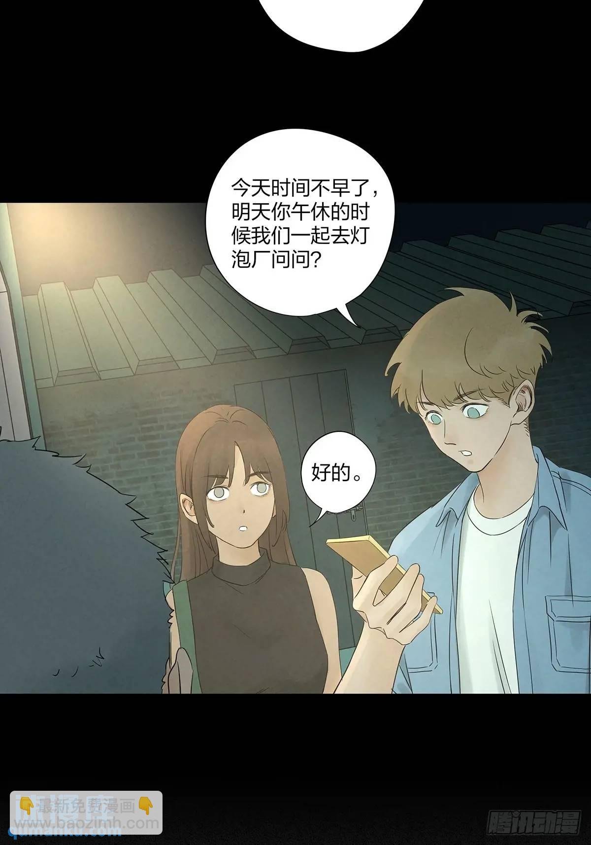 第十五回：保安