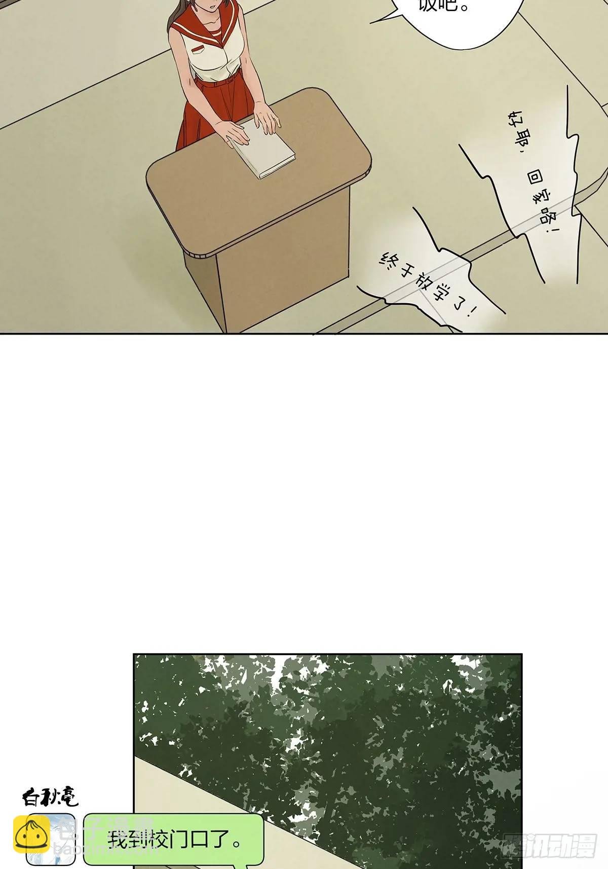 第十五回：保安