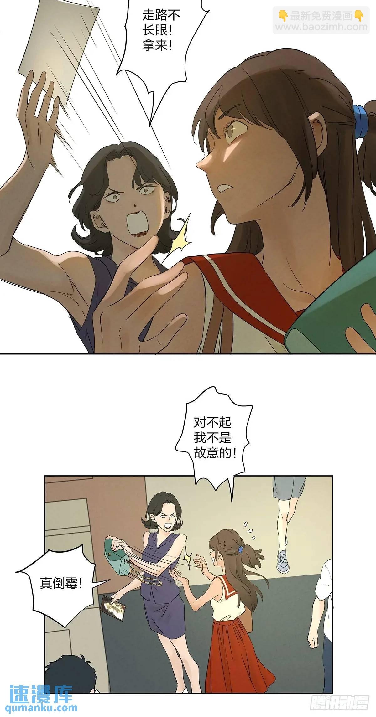 第十五回：保安