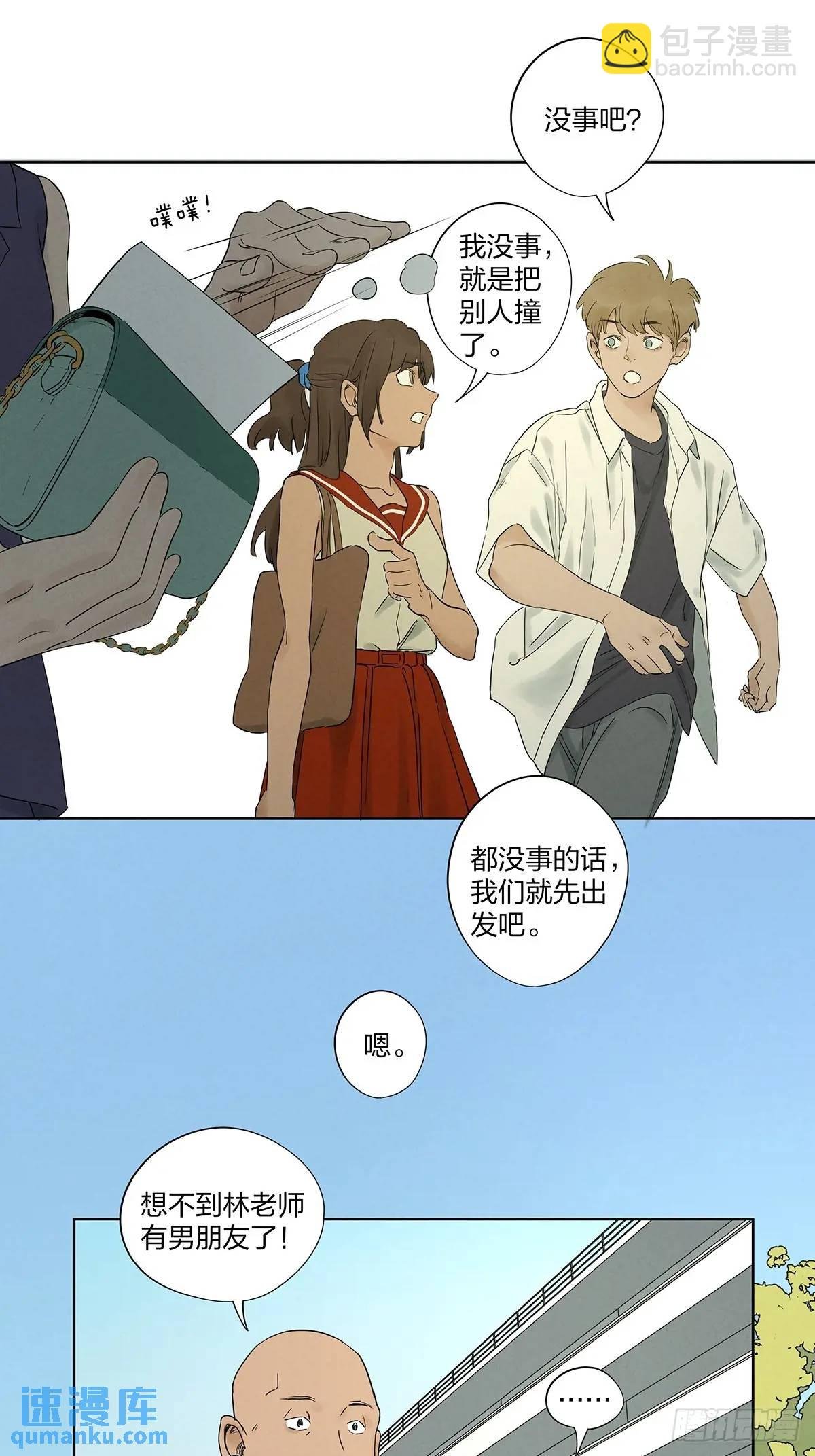 第十五回：保安
