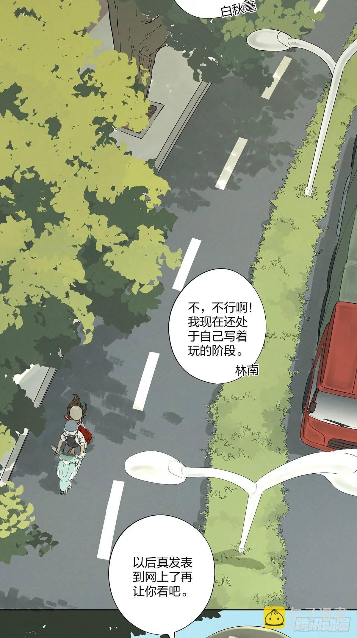 第十五回：保安