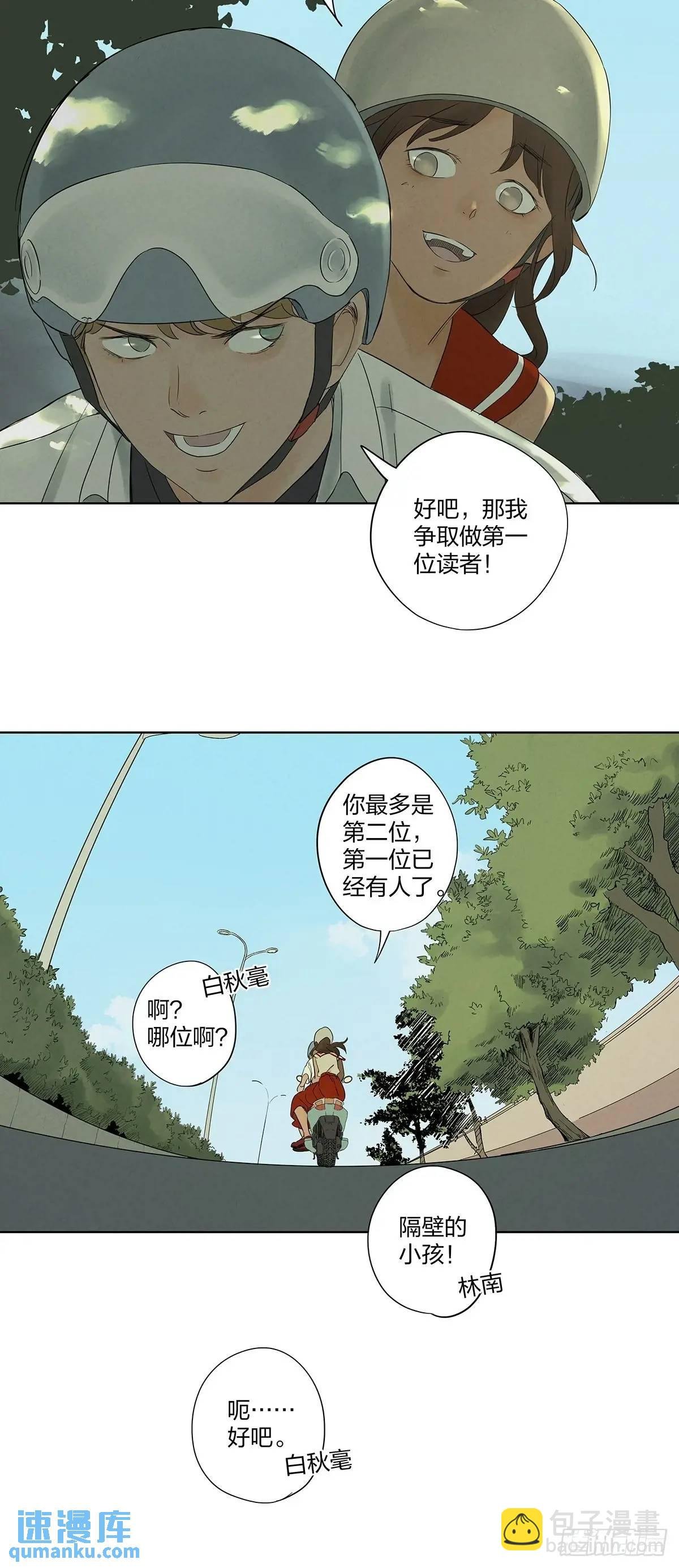 第十五回：保安