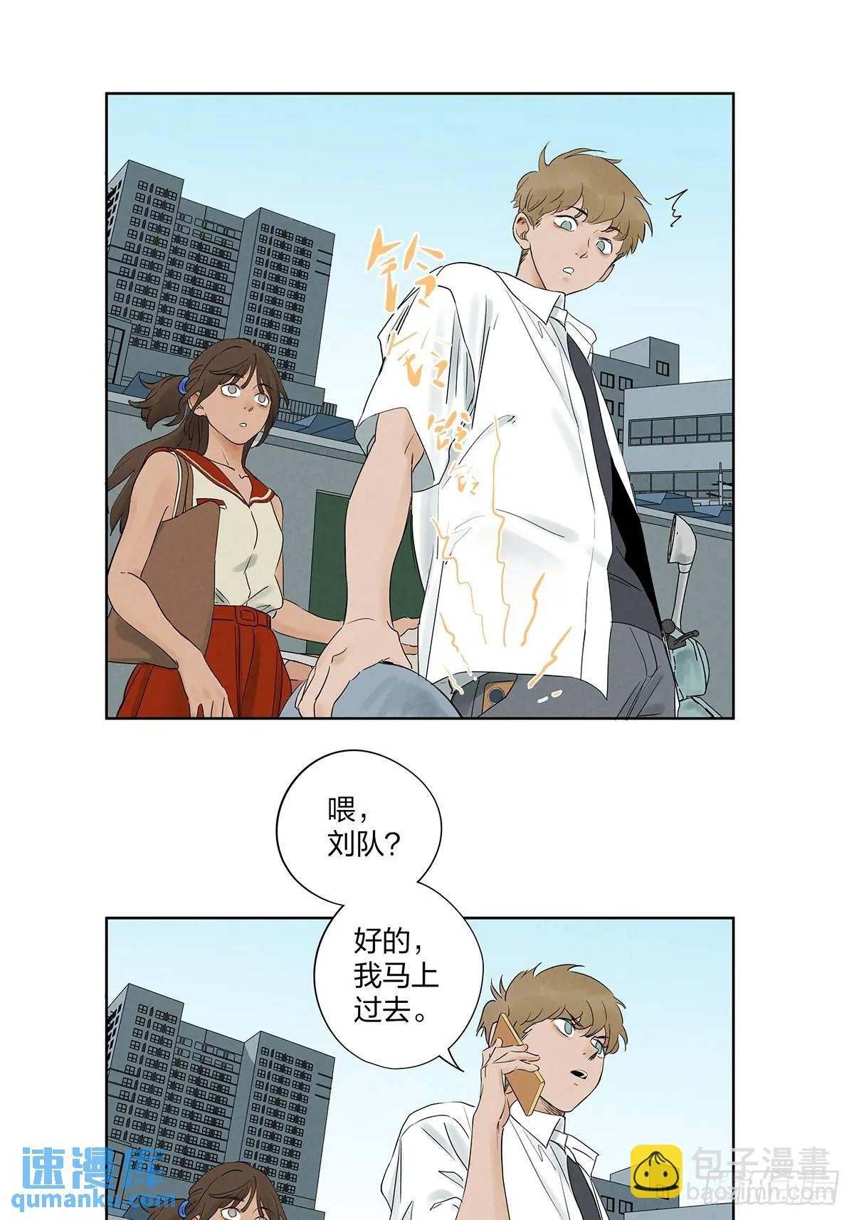 第十五回：保安