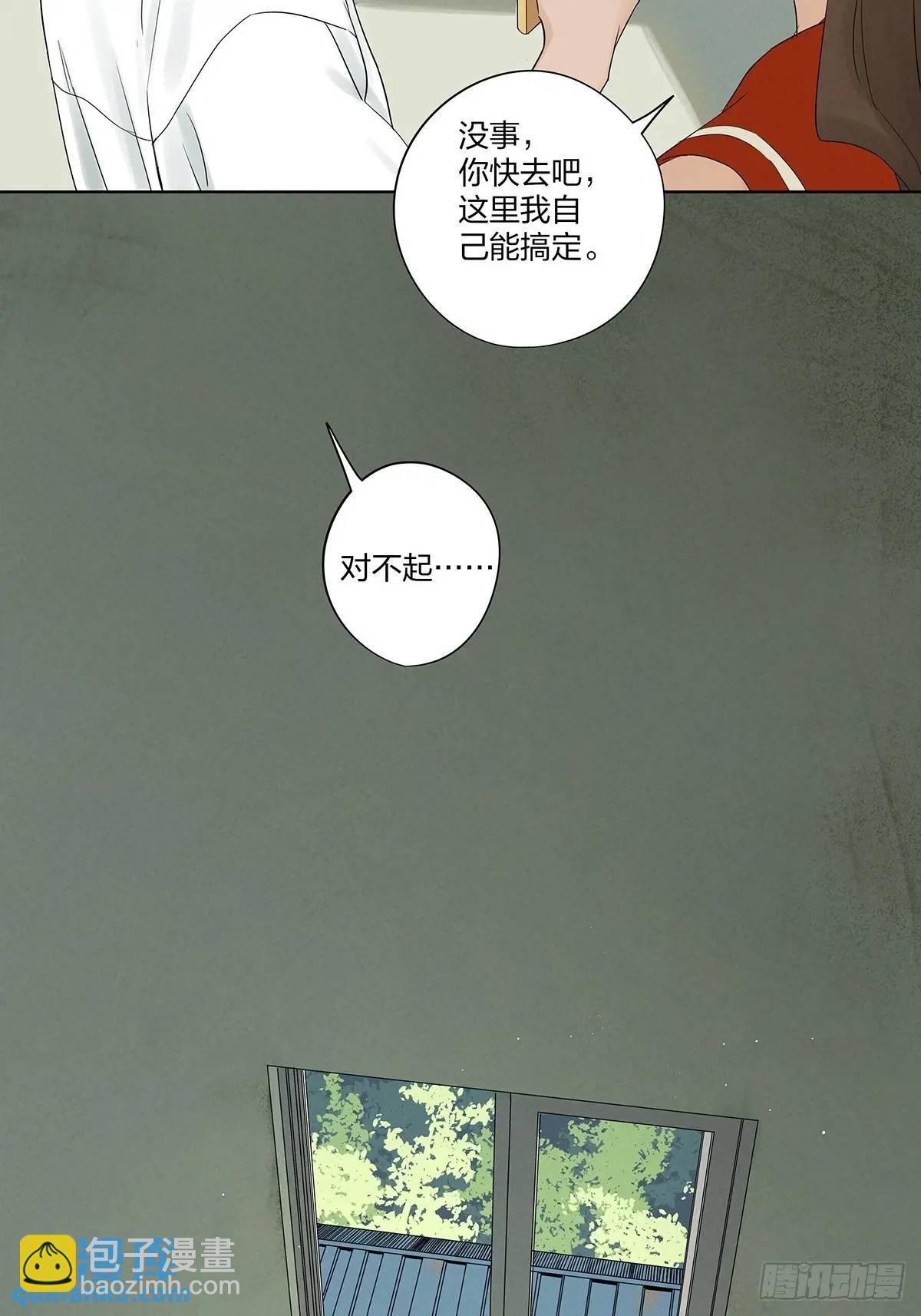 第十五回：保安